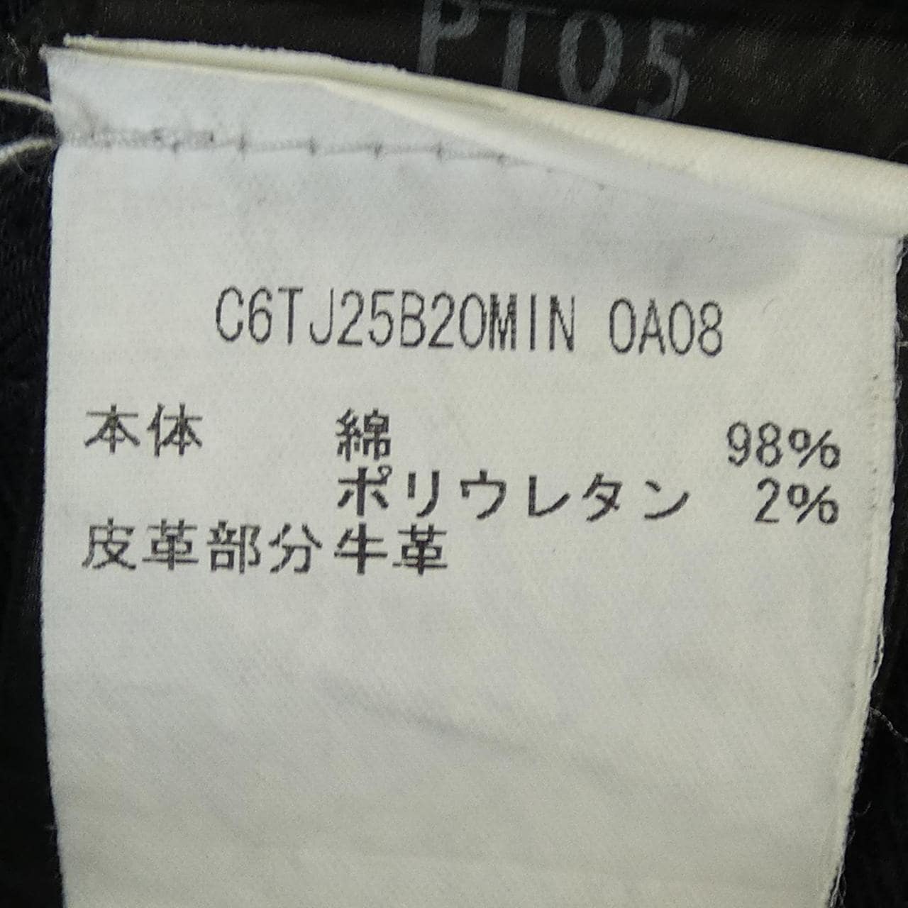 ピーティーゼロチンクエ PT05 ジーンズ