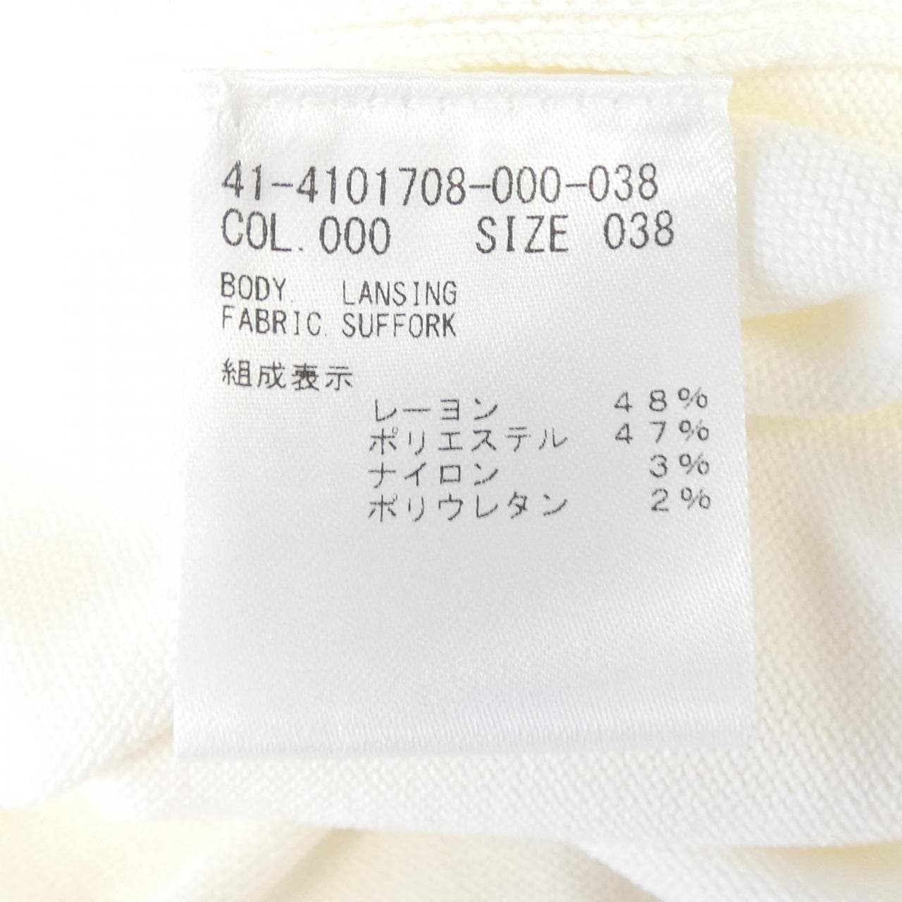 セオリーリュクス Theory luxe 41-4101708 ベスト