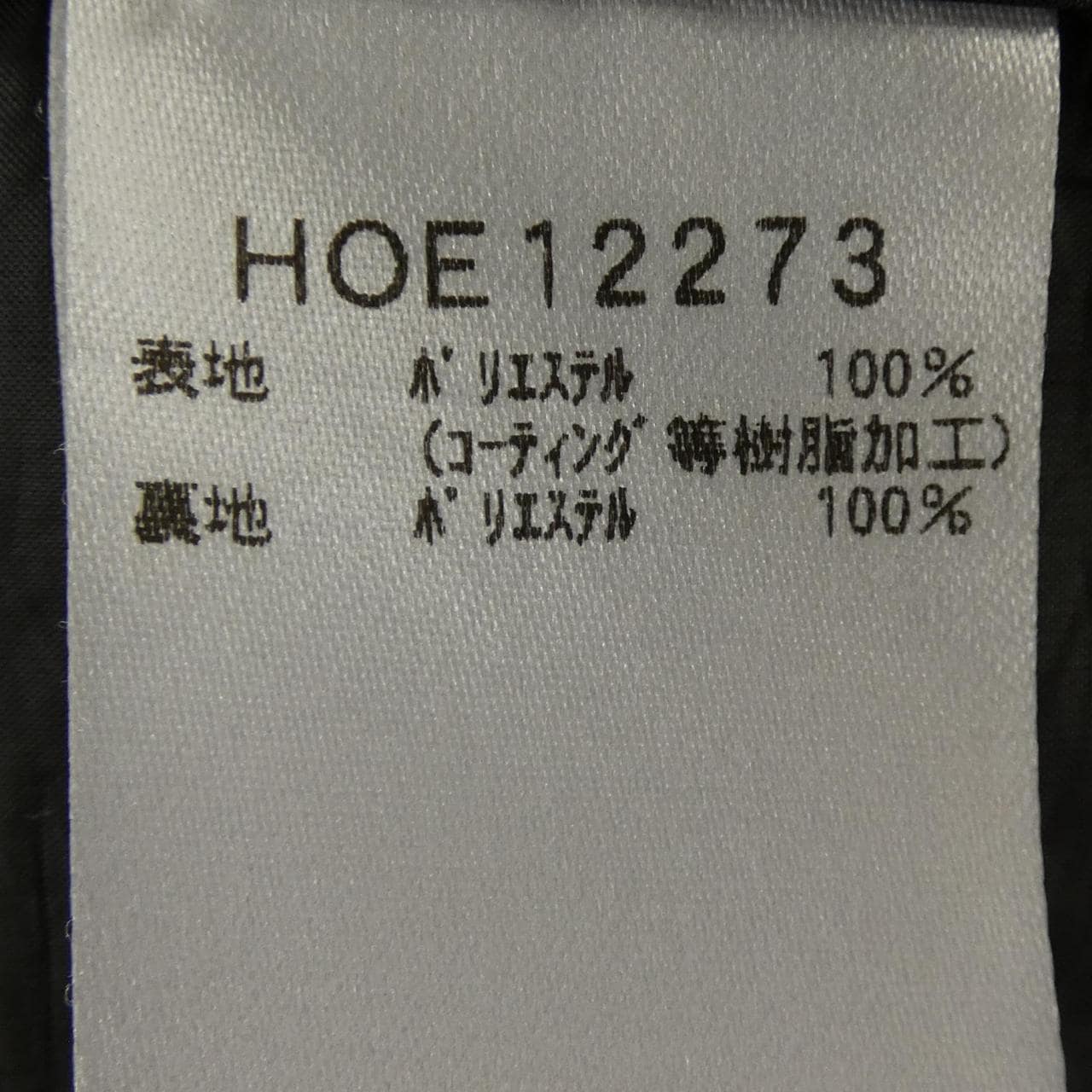 ヘリーハンセン HELLY HANSEN ブルゾン