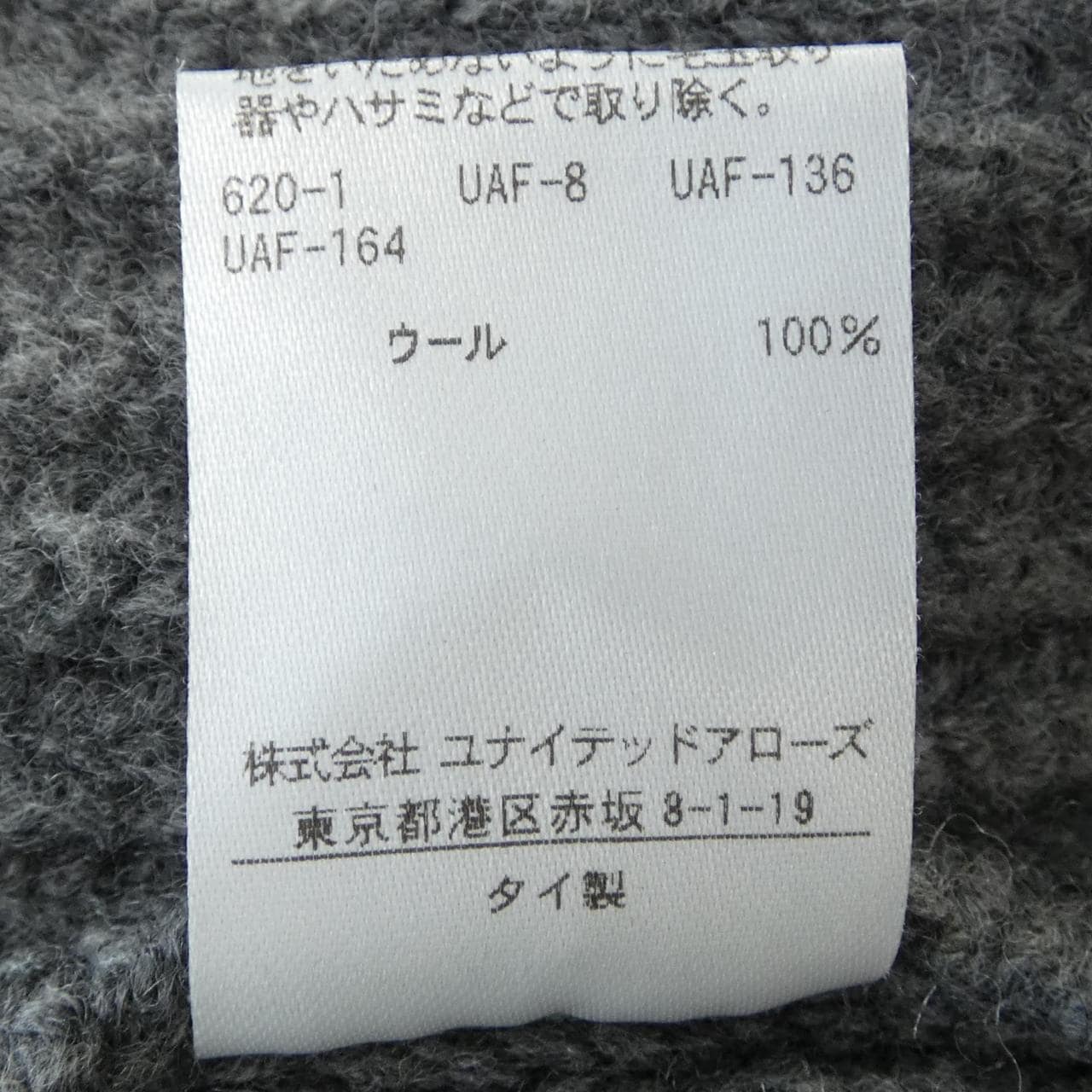 ユナイテッドアローズ UNITED ARROWS 1526-104-3334 ワンピース