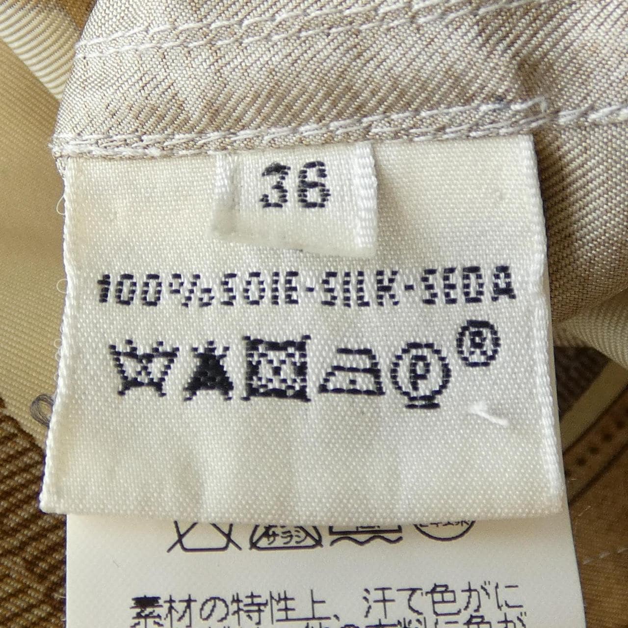 エルメス HERMES CAVALVADOUR co400 ツイルレーヌ コート