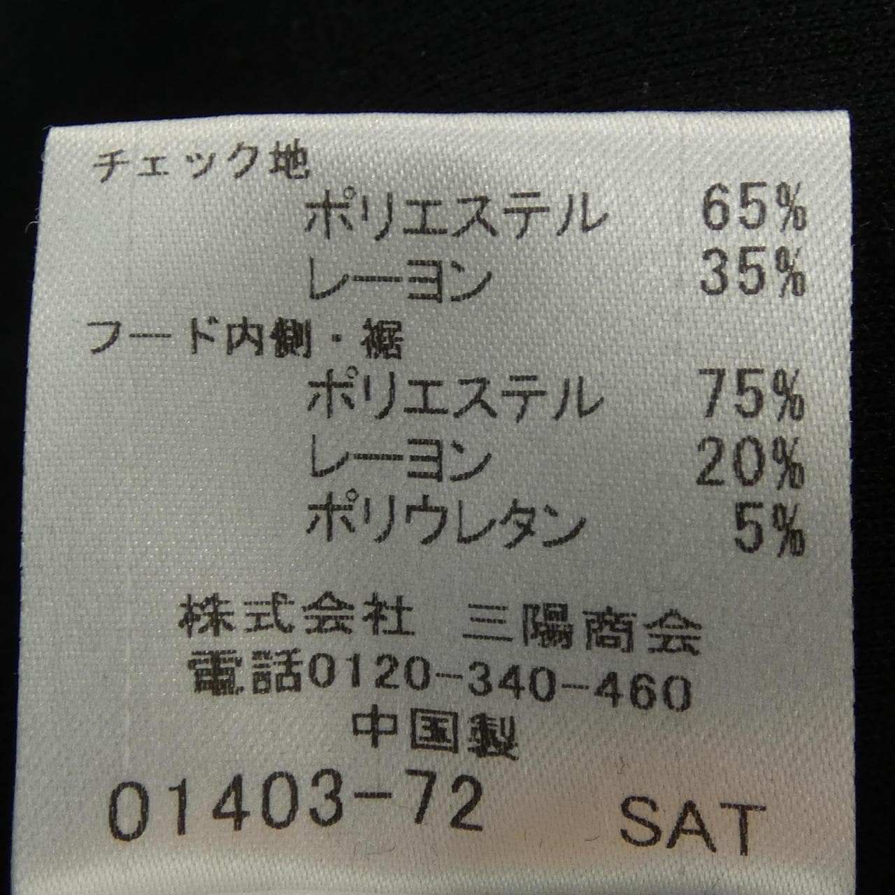 ブルーレーベルクレストブリッジ BLUE LABEL CRESTBRIDGE 55P01-707-09 パーカー