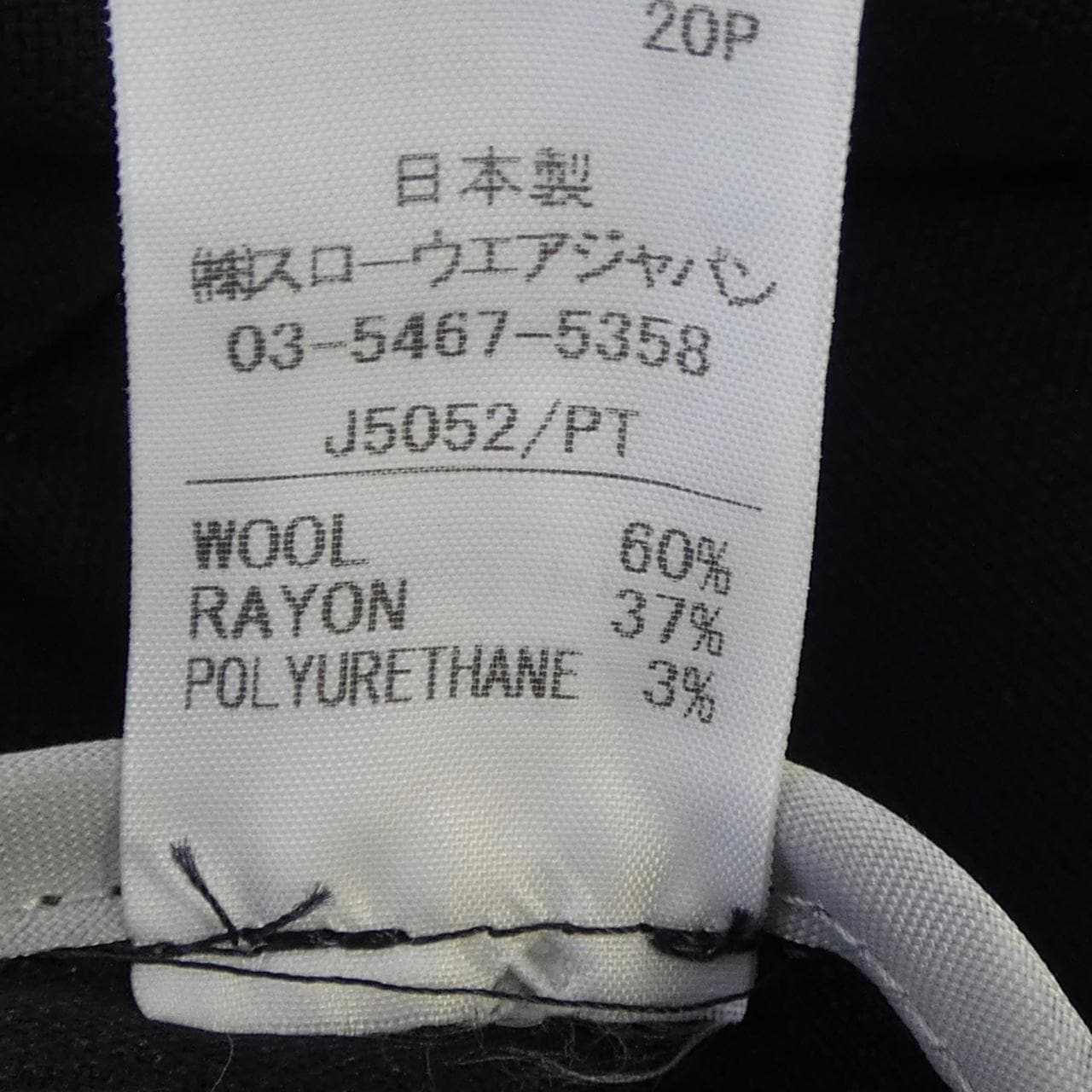 インコテックス INCOTEX J5052 パンツ
