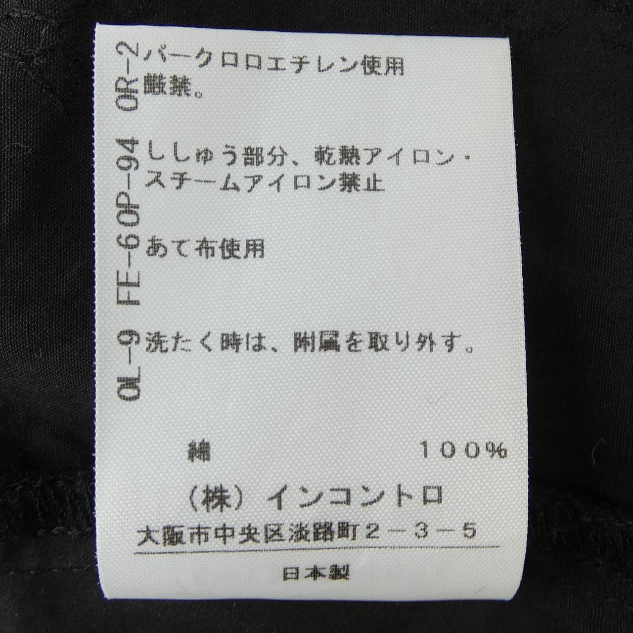 ヴィヴィアンウェストウッド Vivienne Westwood 6005M シャツ