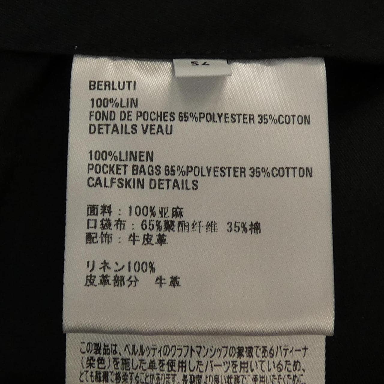 ベルルッティ Berluti R30TBU35 ショートパンツ