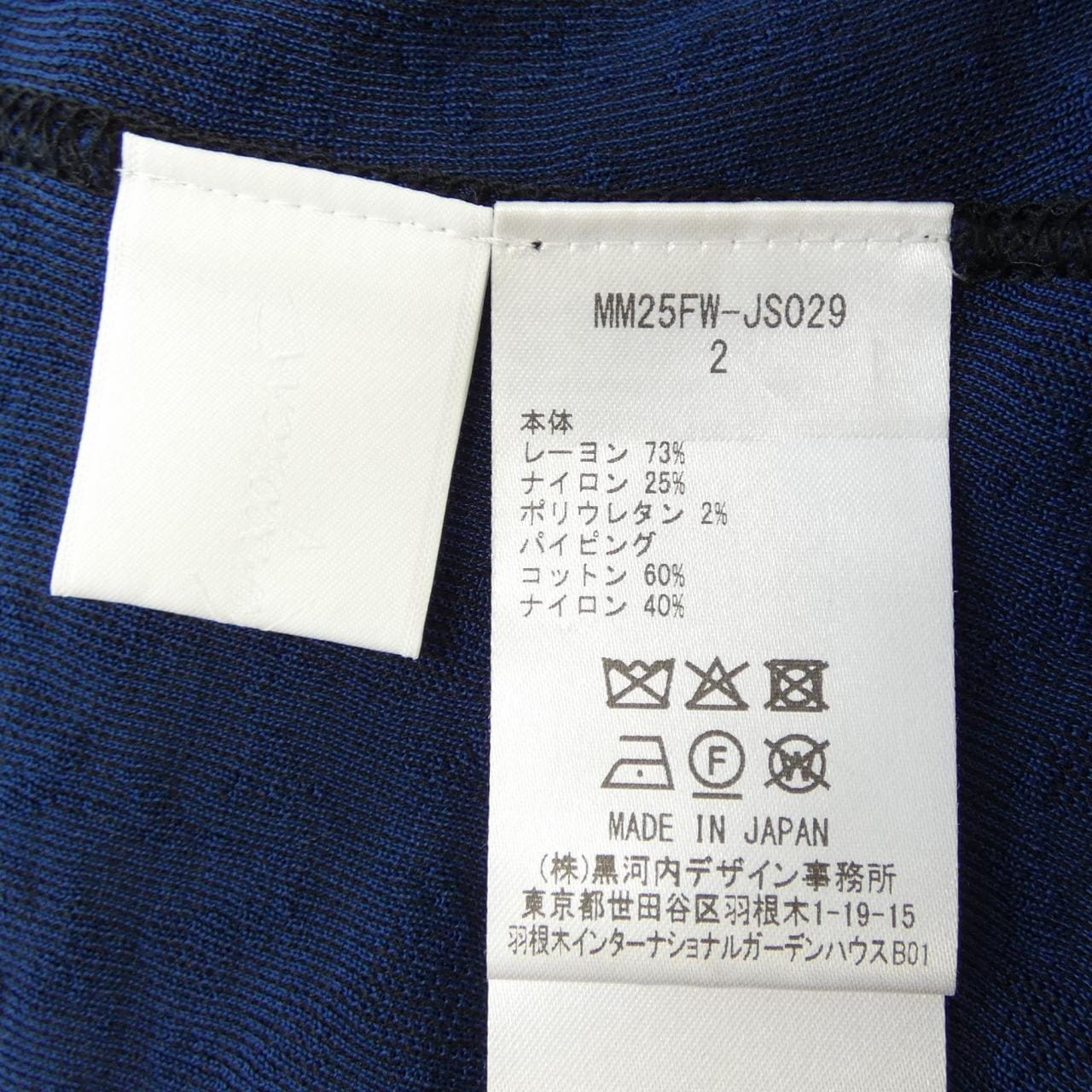 マメクロゴウチ Mame Kurogouchi MM25FW-JS029 トップス