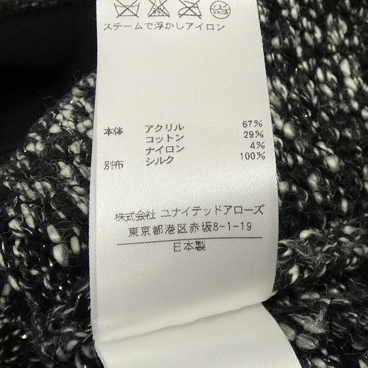 ドゥロワー DRAWER 6518-299-0119 ワンピース