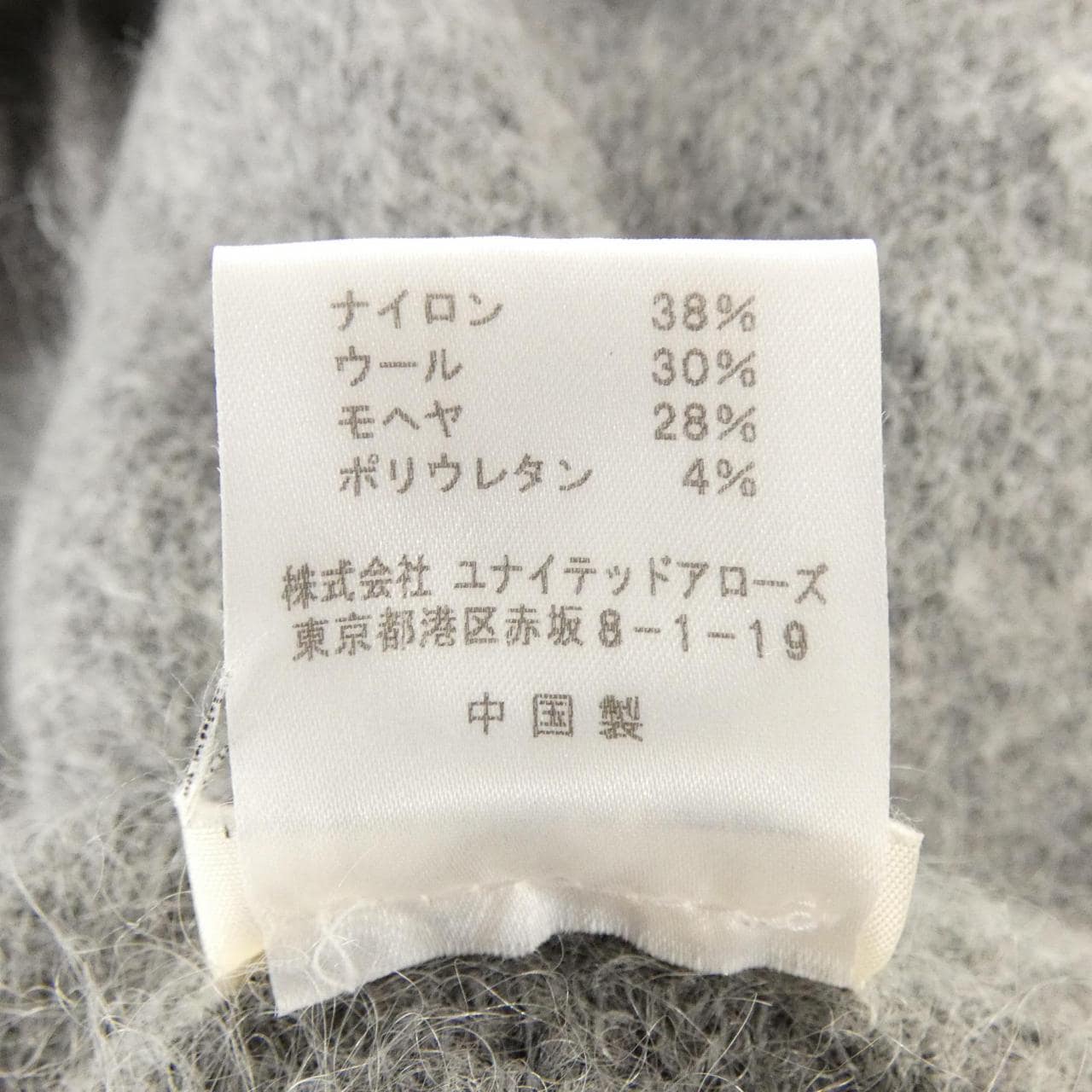 アクネストゥディオズ ACNE STUDIOS ニット