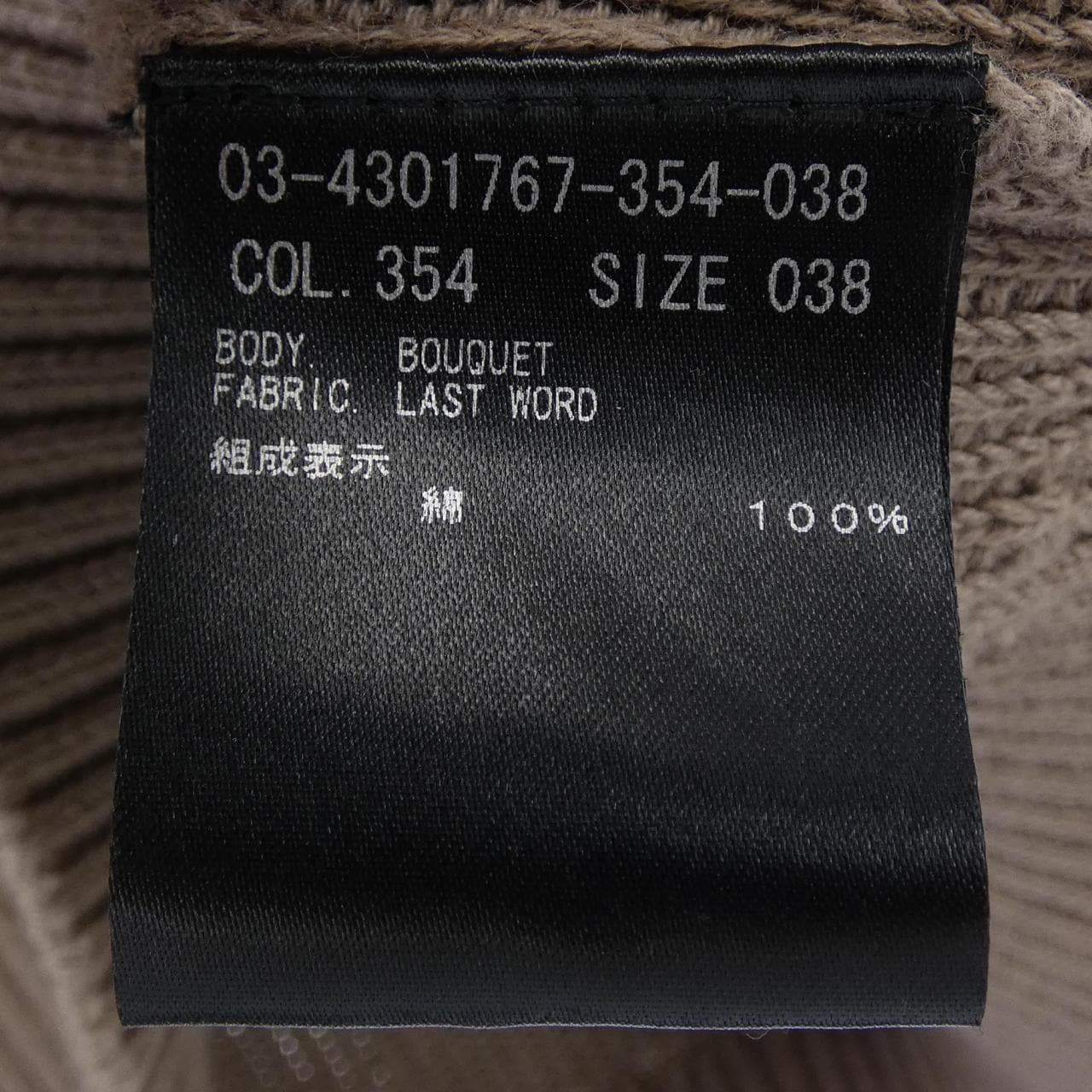 セオリーリュクス Theory luxe ニット