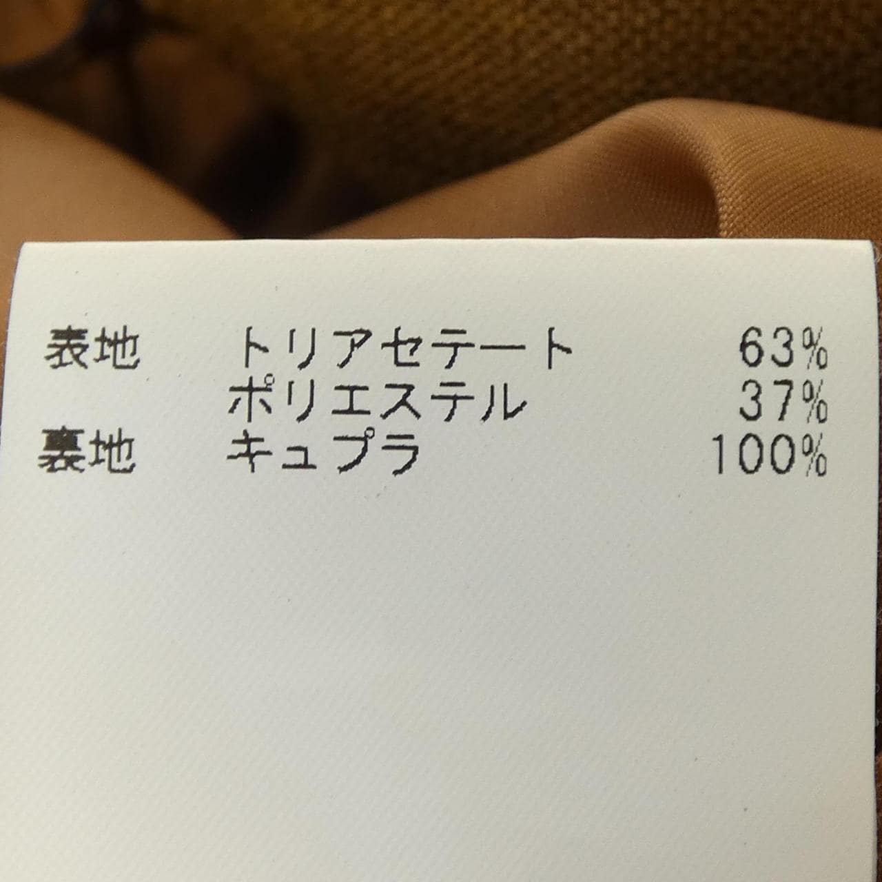 アナイ ANAYI スカート