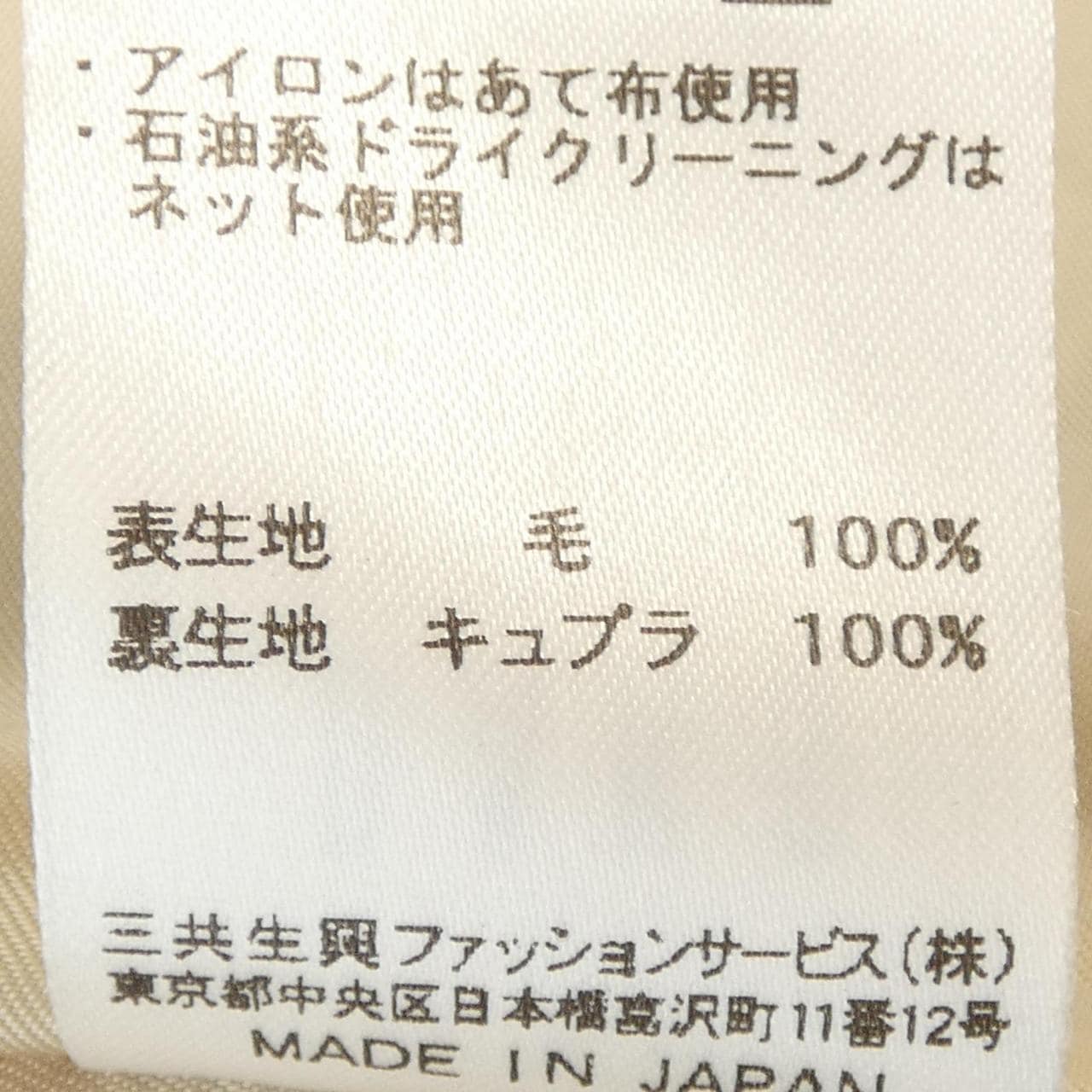ダックス DAKS 10-401447 ワンピース