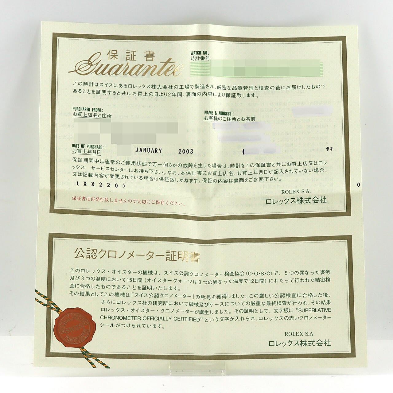 ロレックス デイトジャスト 16233 SSxYG 自動巻 Y番