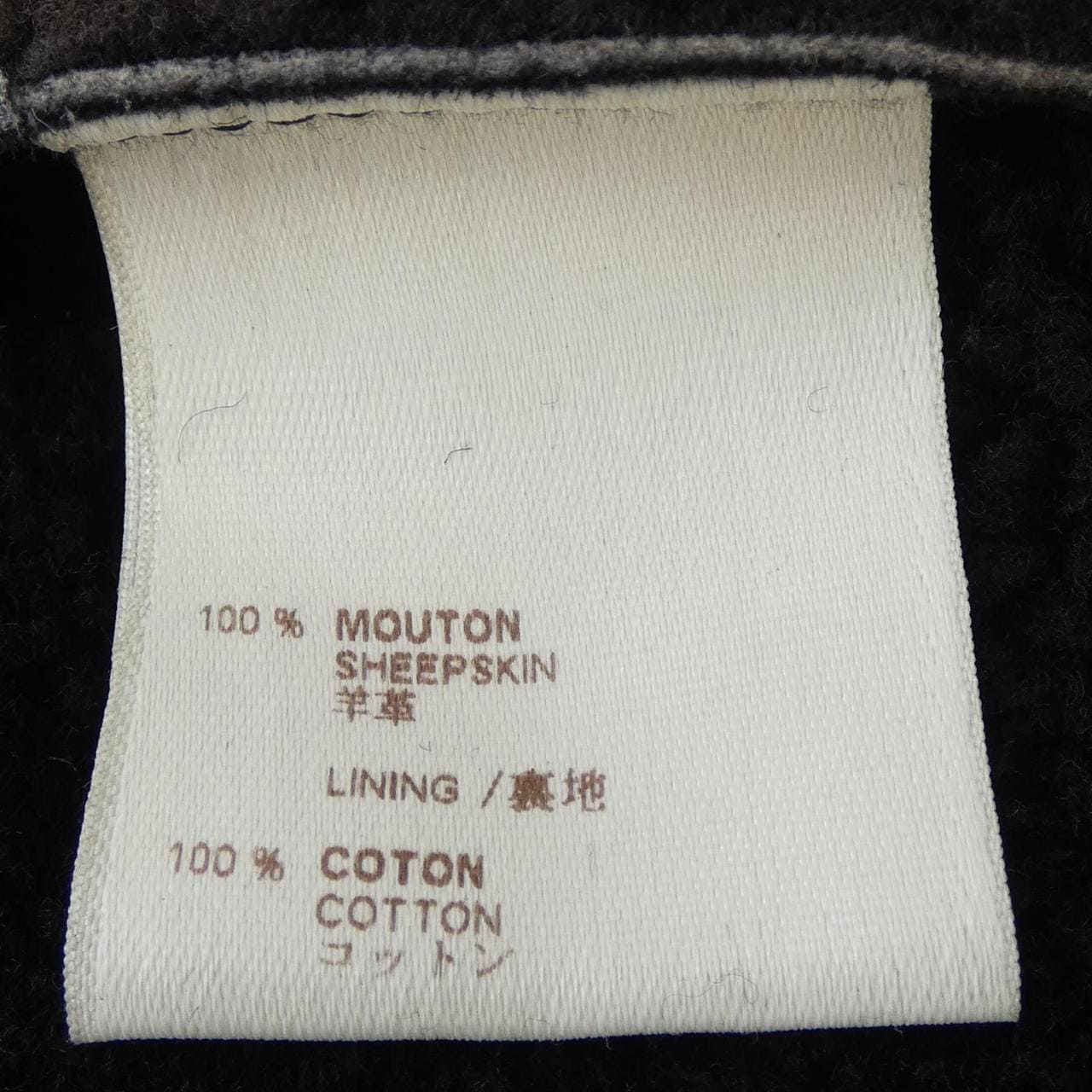 ルイヴィトン LOUIS VUITTON MNLJ02KHW ムートンジャケット