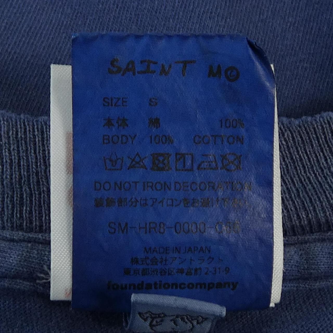 セントマイケル SAINT MICHAEL SM-HR8-0000-C66 Tシャツ