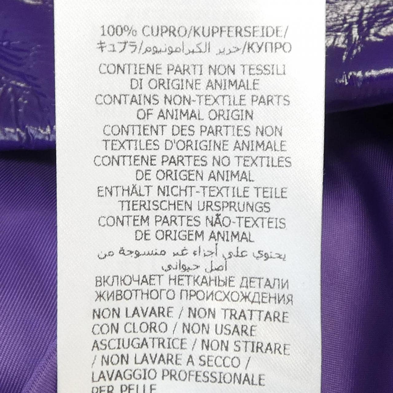 グッチ GUCCI 724050 XNATC レザージャケット