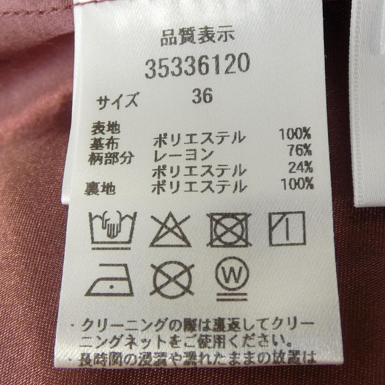 マイストラーダ Mystrada スカート