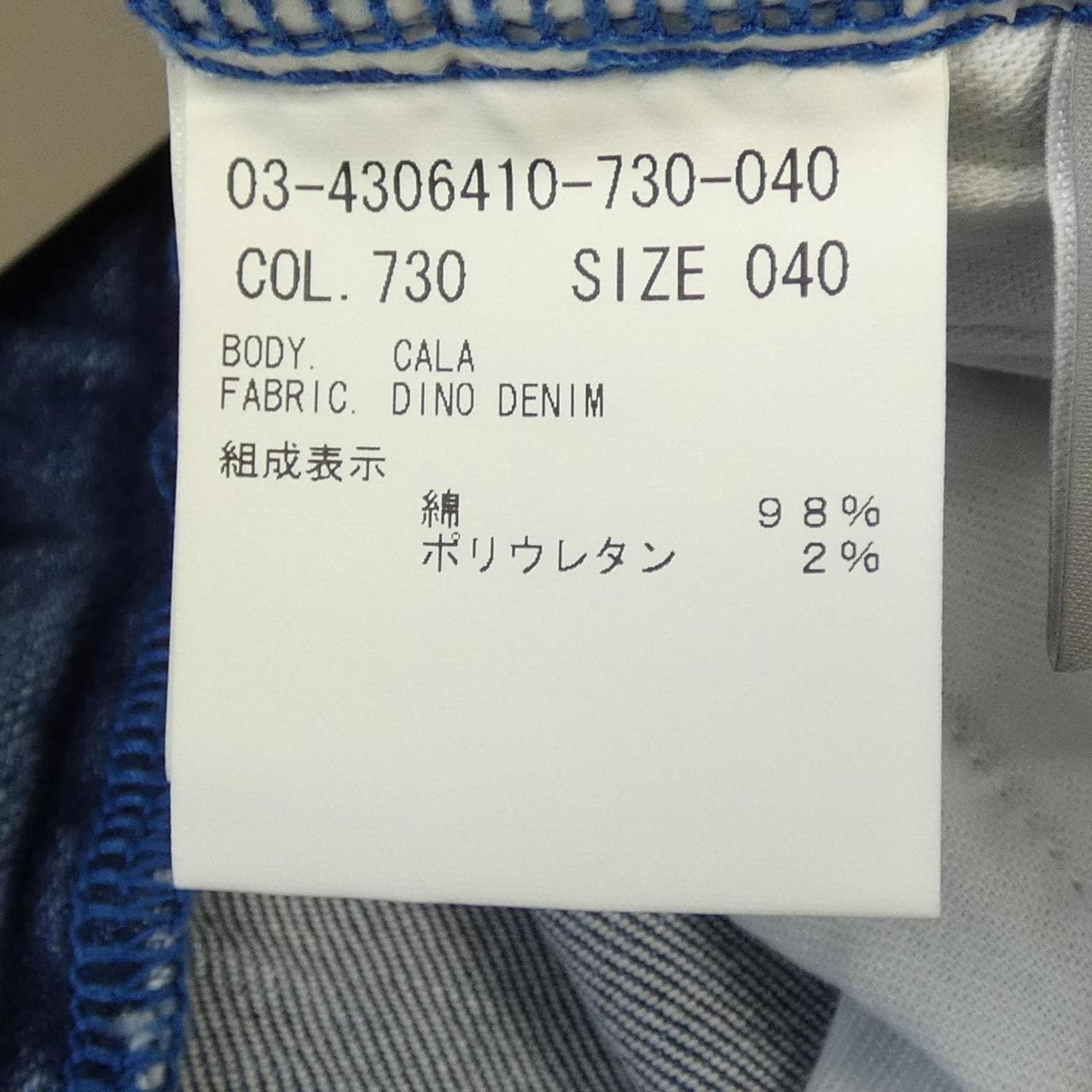 セオリーリュクス Theory luxe 03-4306410 ジーンズ
