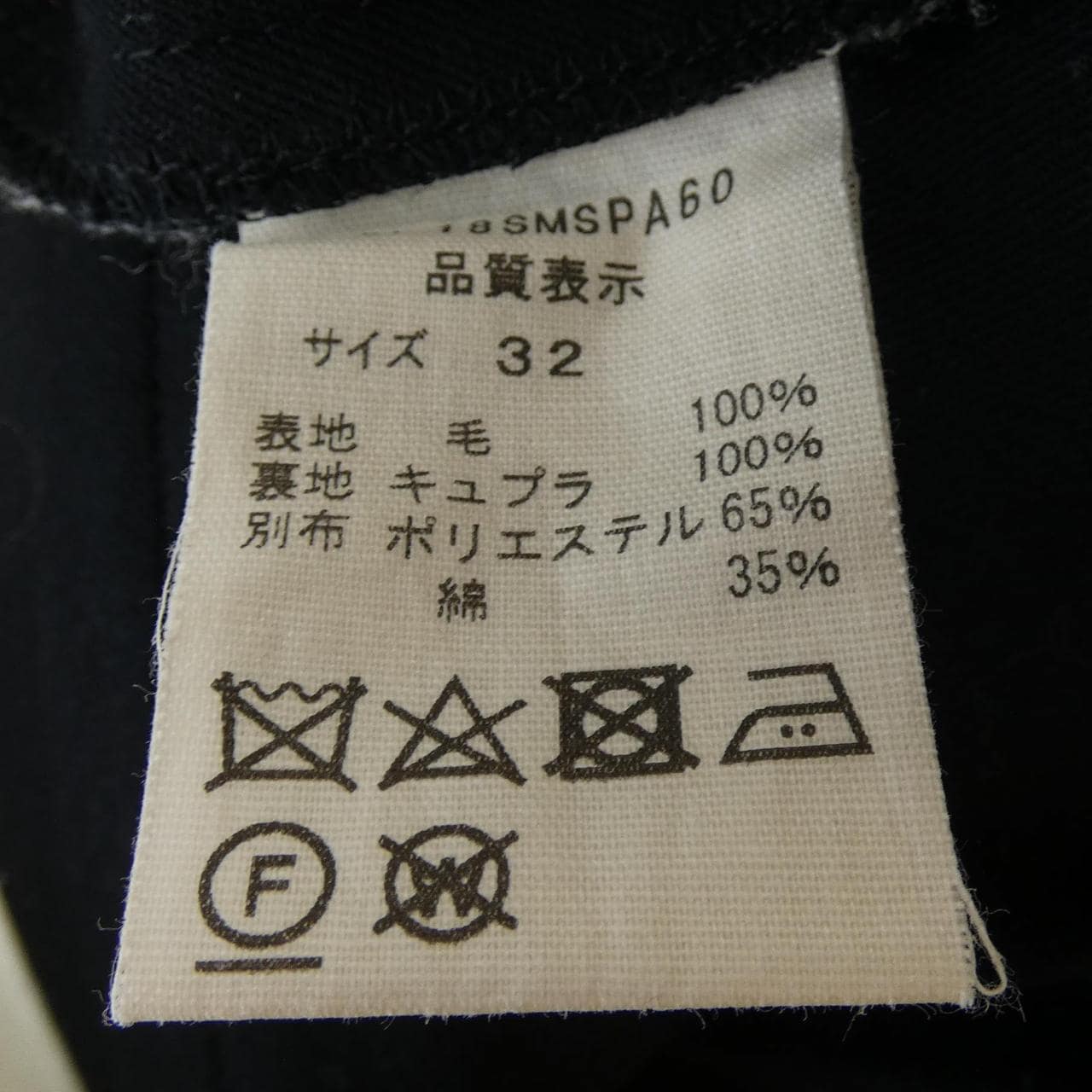 シンゾーン SHINZONE パンツ