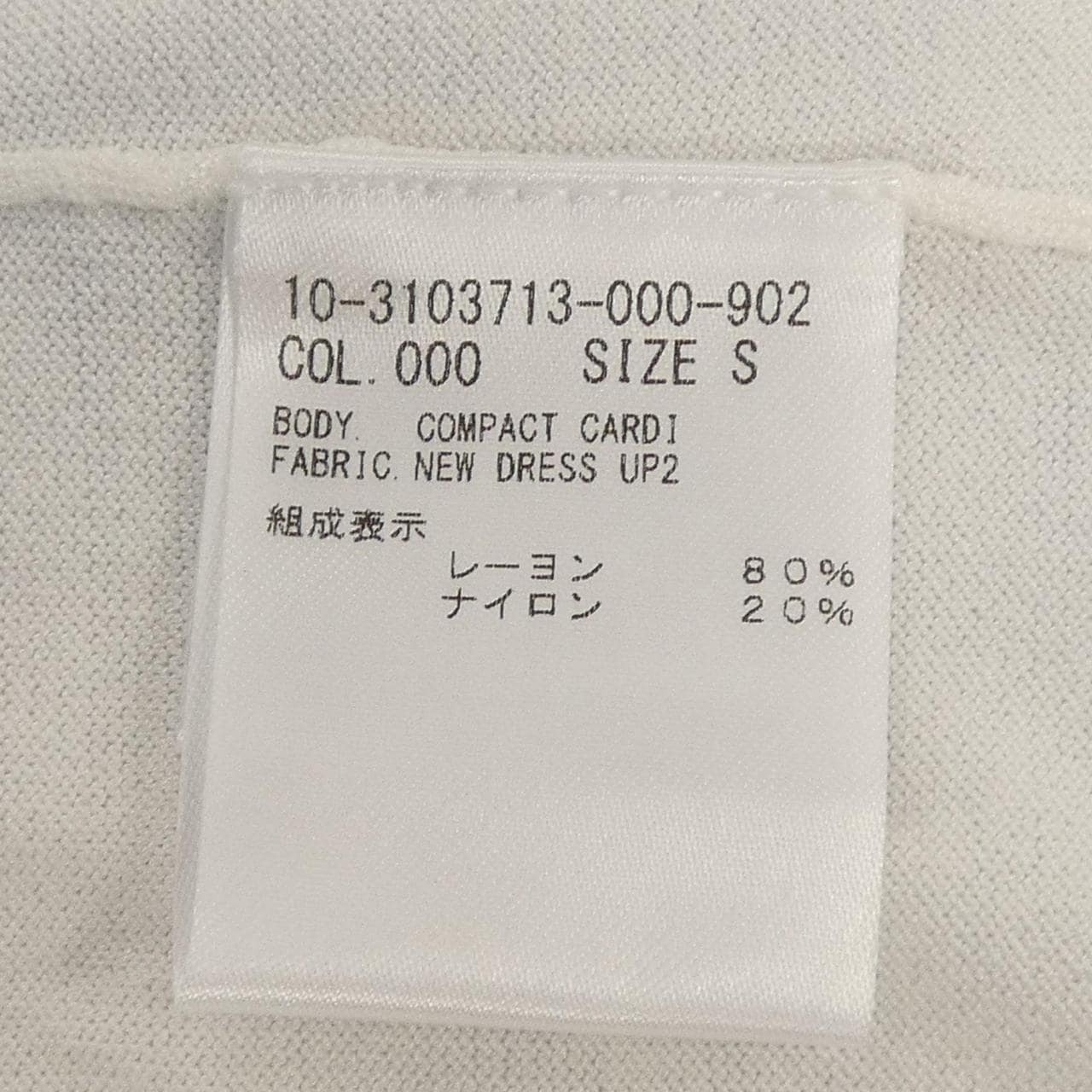 セオリー theory 10-3103713 カーディガン