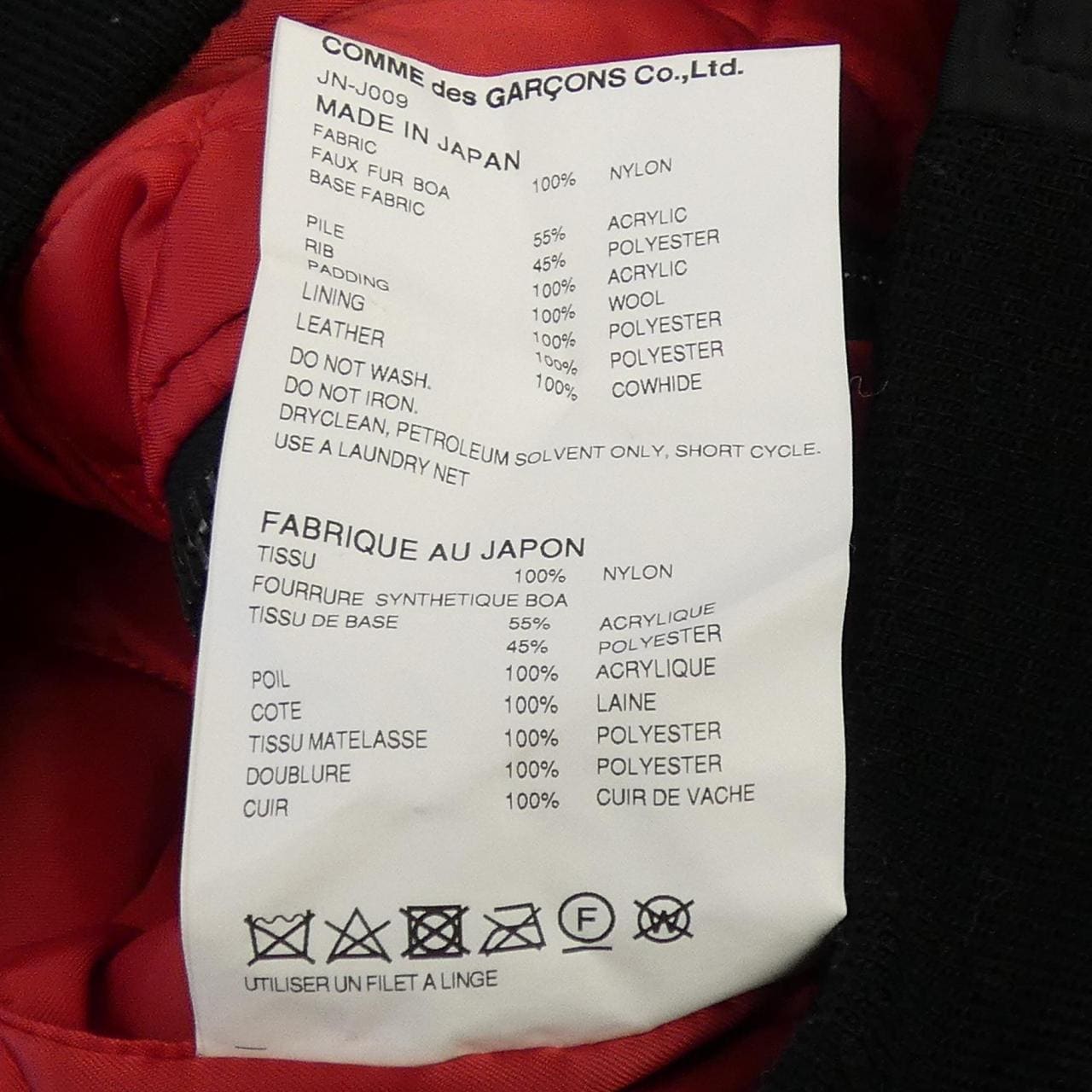 ジュンヤワタナベ JUNYA WATANABE JN-J009 ブルゾン