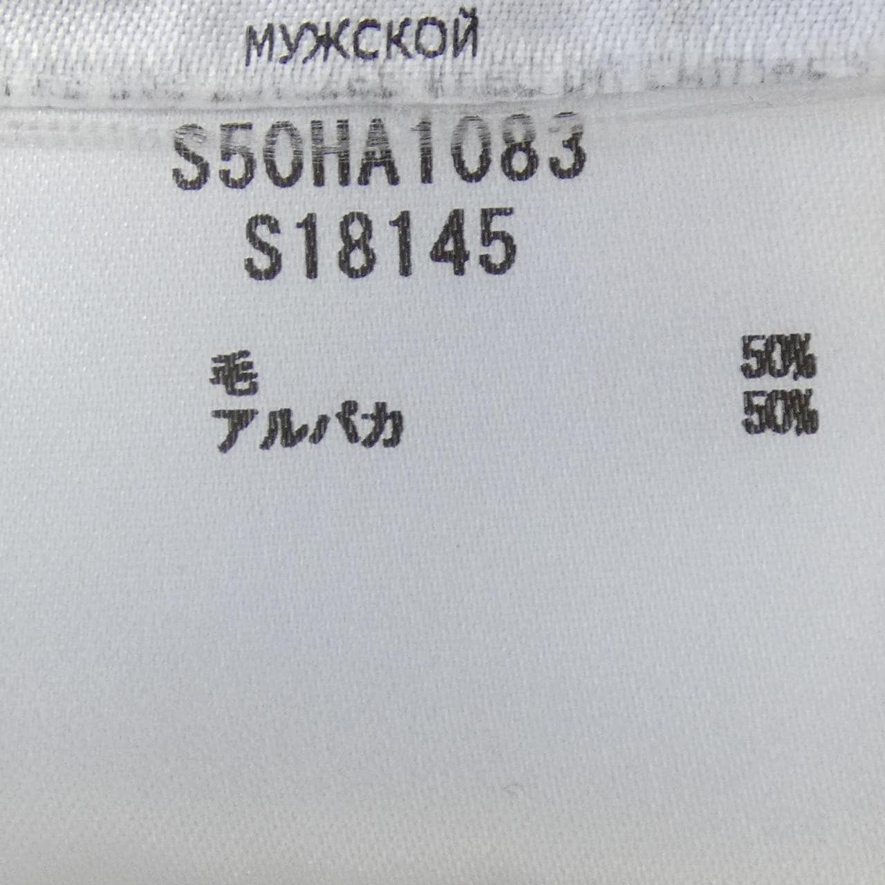 MARTIN MARGIELA MARTIN MARGIELA S50HA1083S18145 Knit