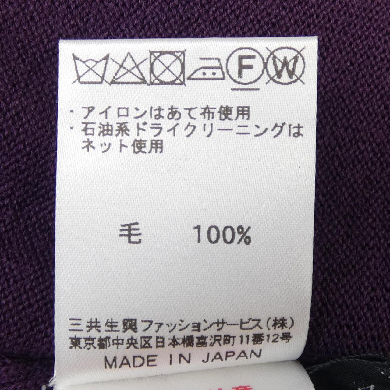 ダックス DAKS ニット