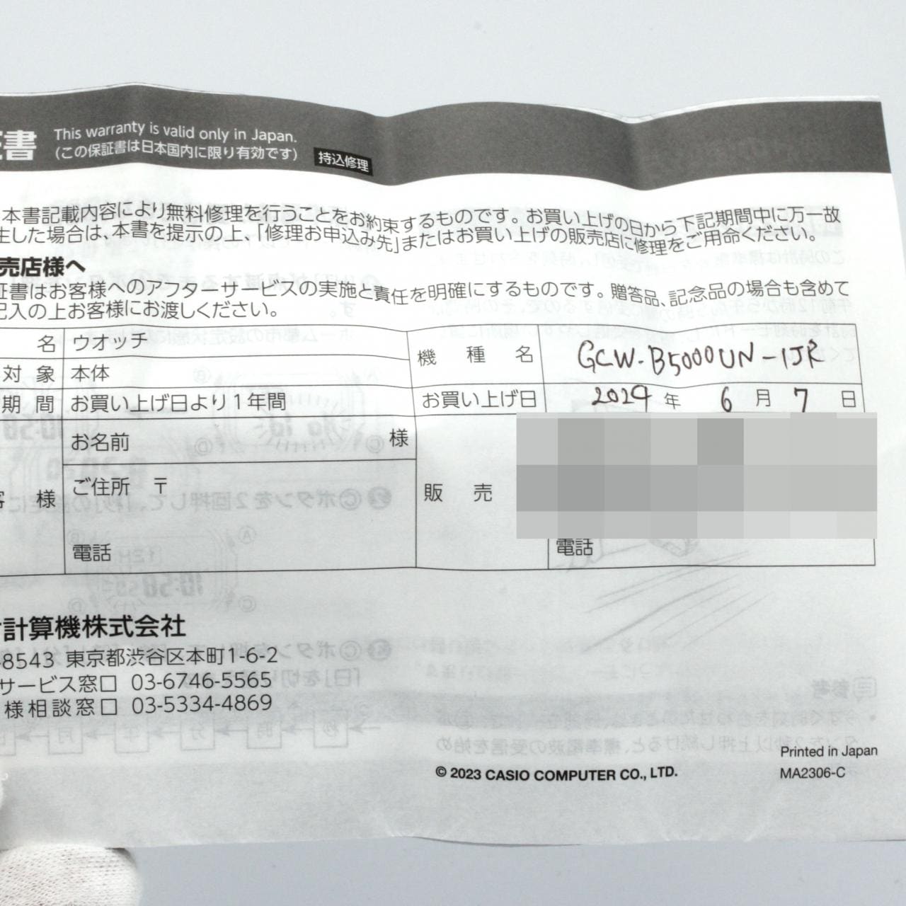 カシオ G-SHOCK 電波時計 GCW-B5000UN-1JR フォージドカーボン ソーラークォーツ