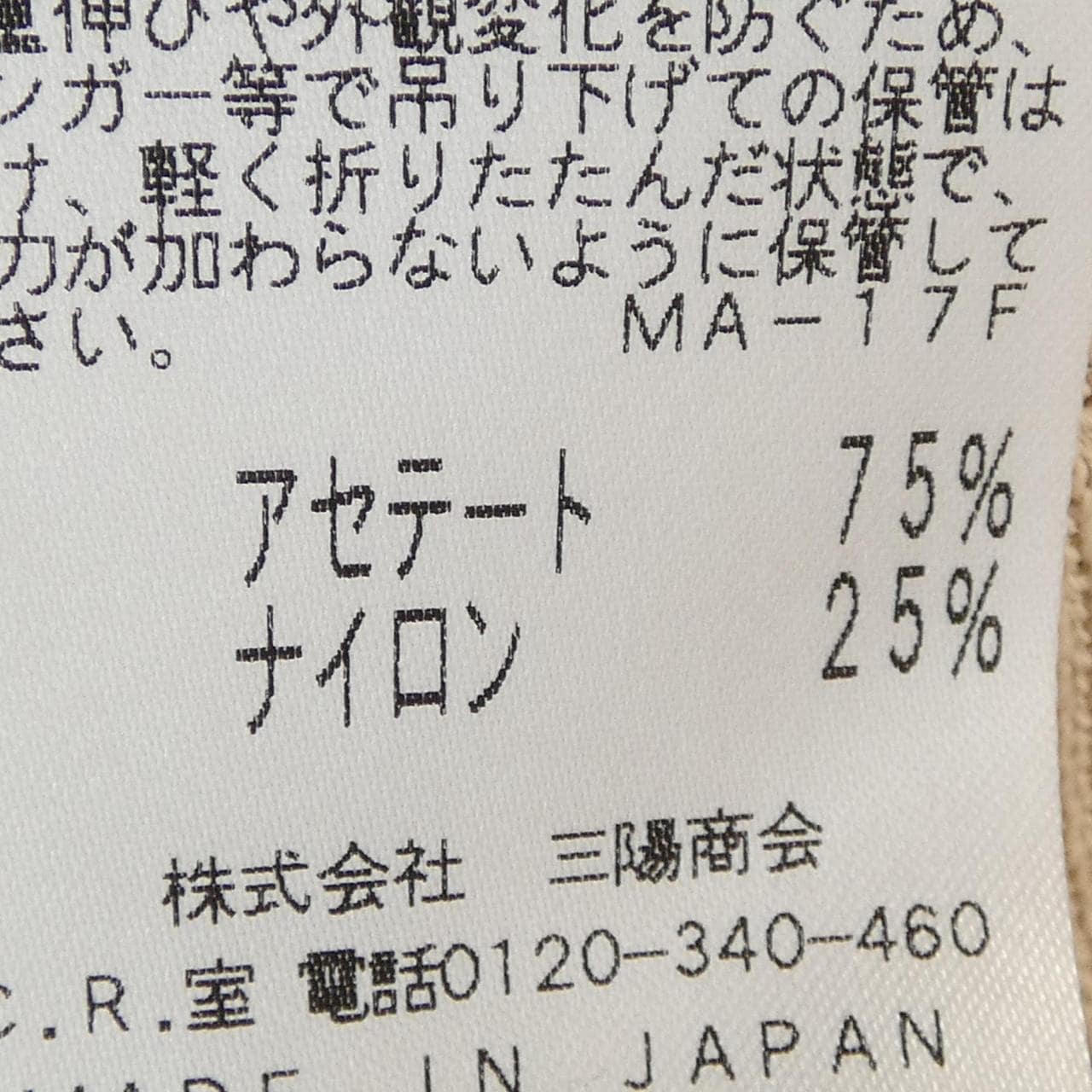 コトゥー COTOO ロングカーディガン