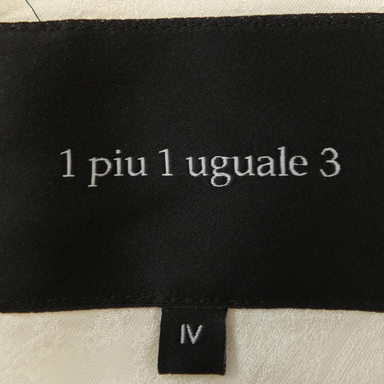 ウノピュウノウグァーレトレ 1 piu 1 uguale 3 ベスト