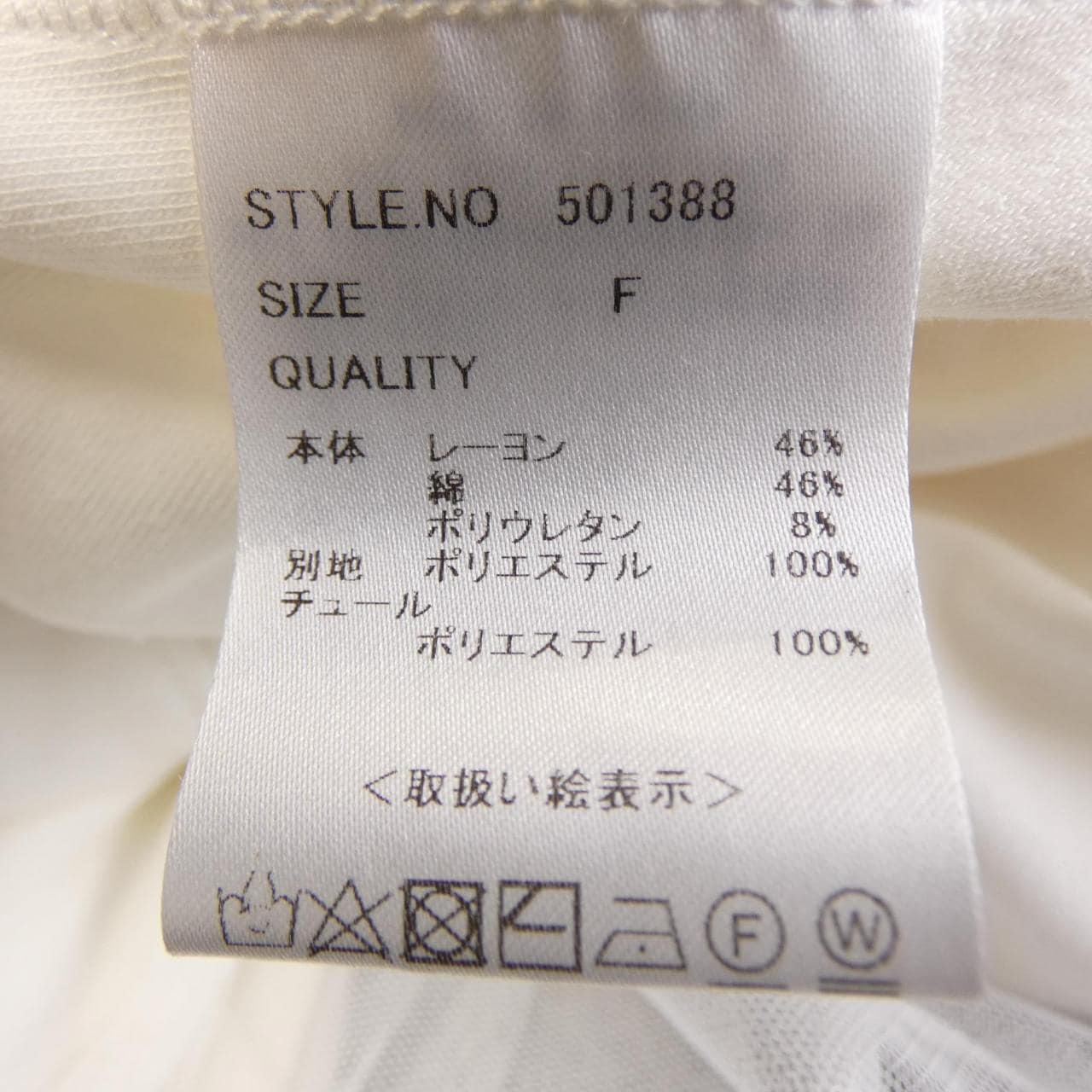 MIELIINVARIANT ワンピース