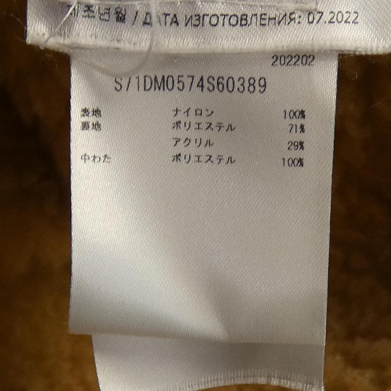 ディースクエアード DSQUARED2 ジャケット