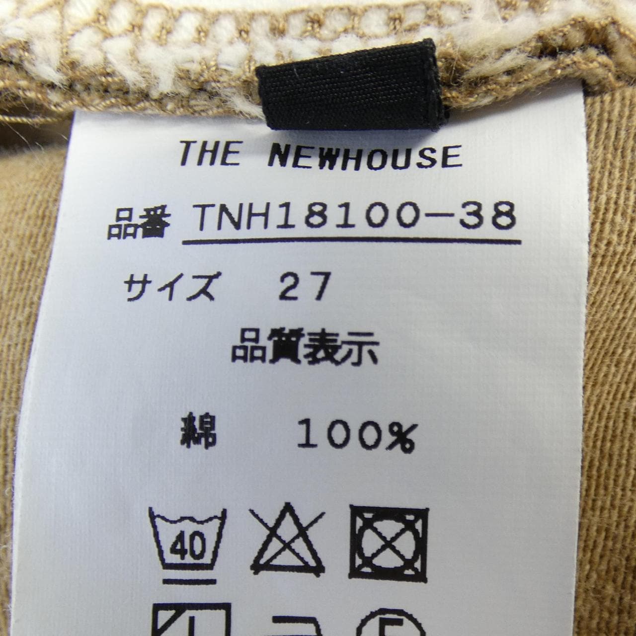 ザニューハウス THE NEWHOUSE パンツ