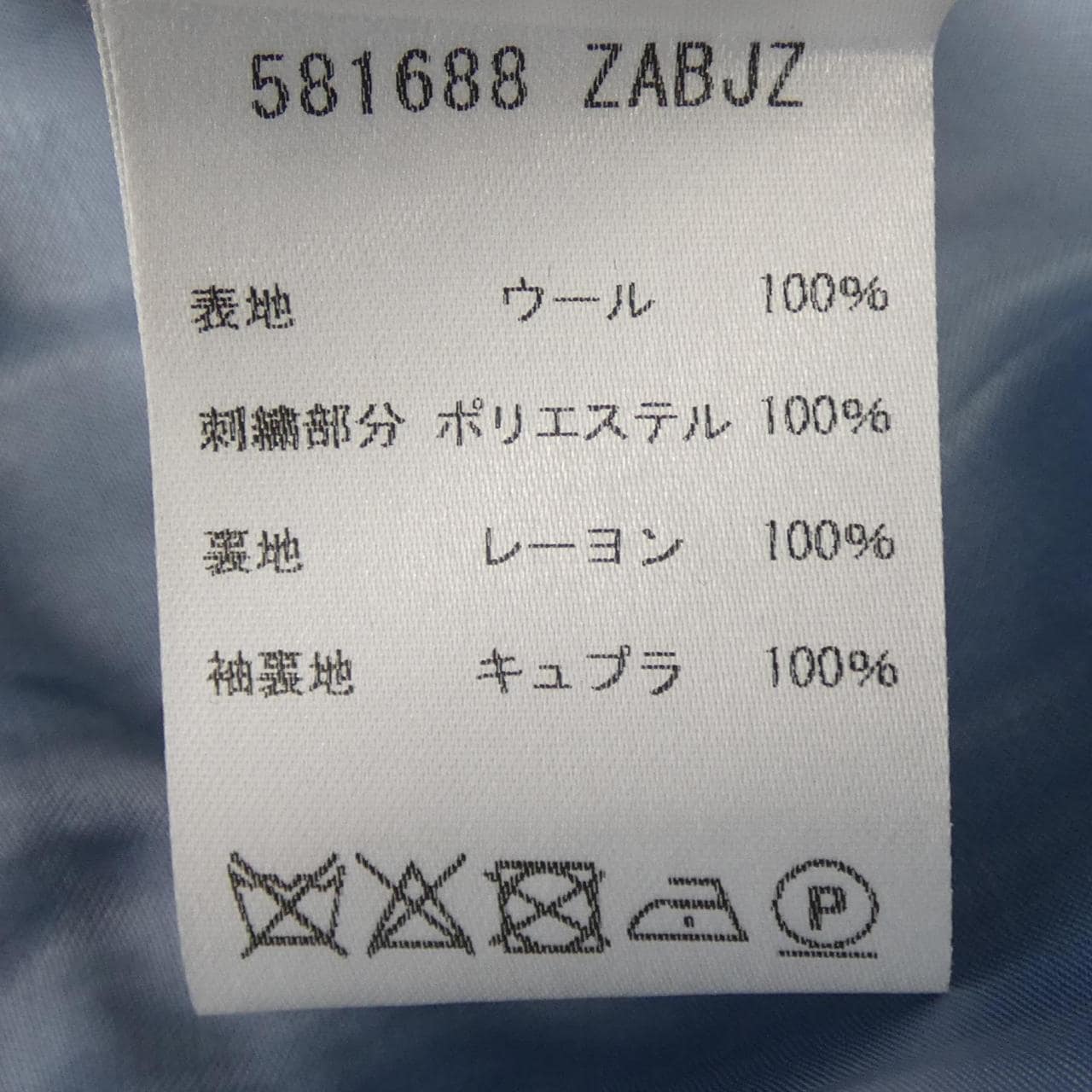 グッチ GUCCI 581688 ZABJZ ジャケット