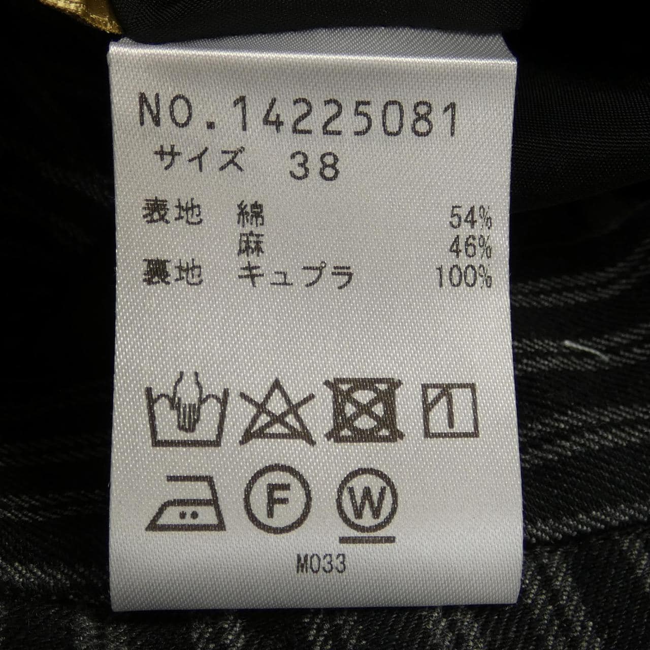 メフウ 芽風 スカート
