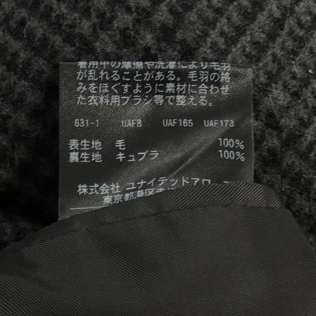 ユナイテッドアローズ UNITED ARROWS コート
