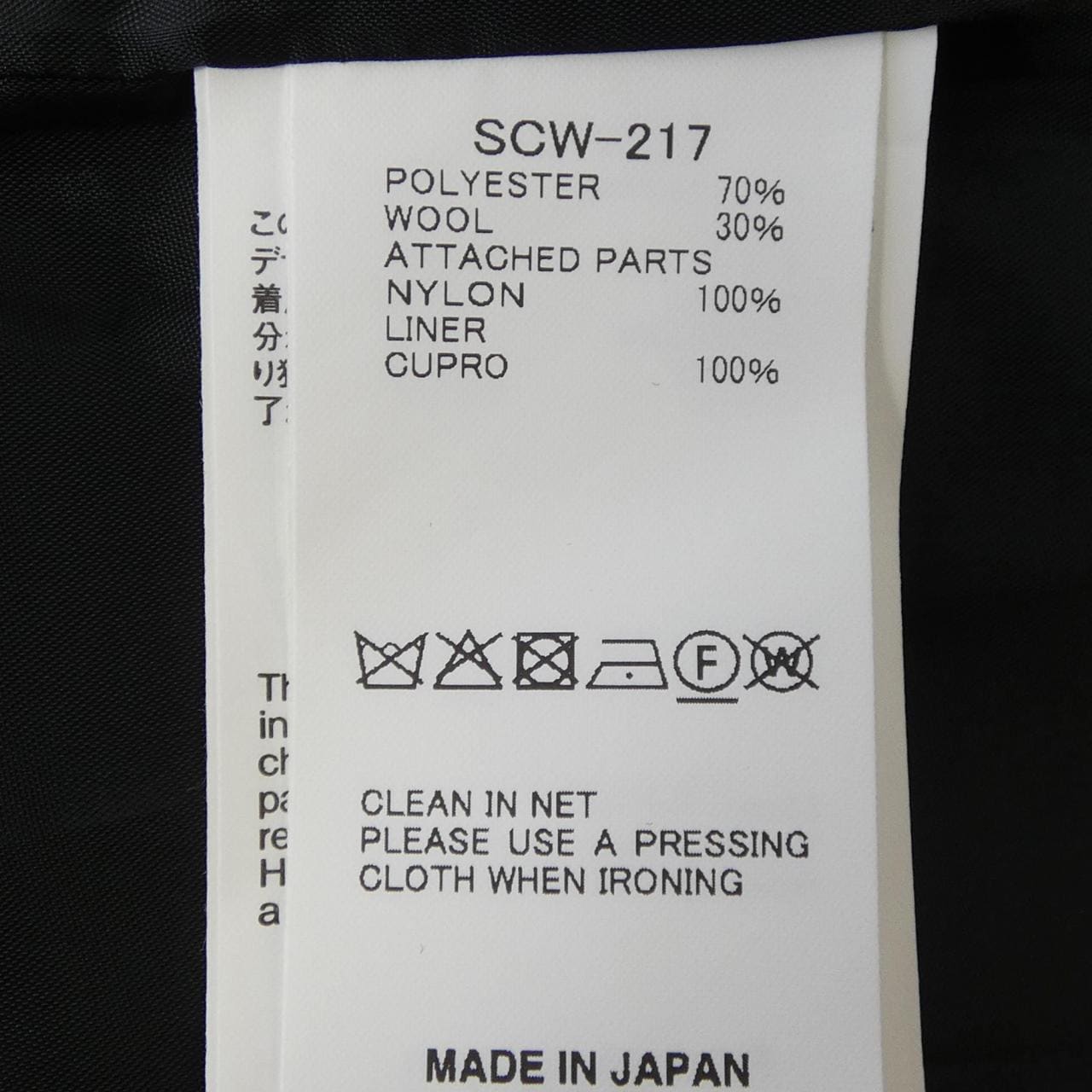 サカイ SACAI SCW-217 ロングベスト
