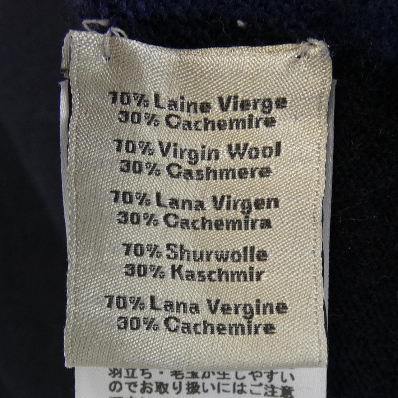 エルメス HERMES *92-5739 ニット