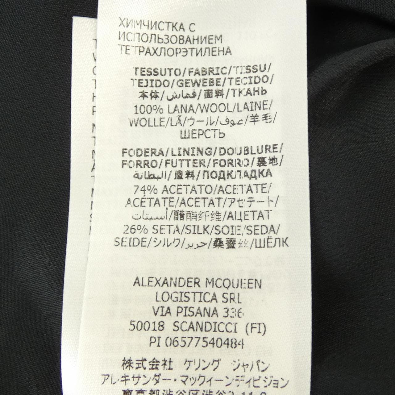 アレキサンダーマックイーン ALEXANDER McQUEEN 710515 スカート