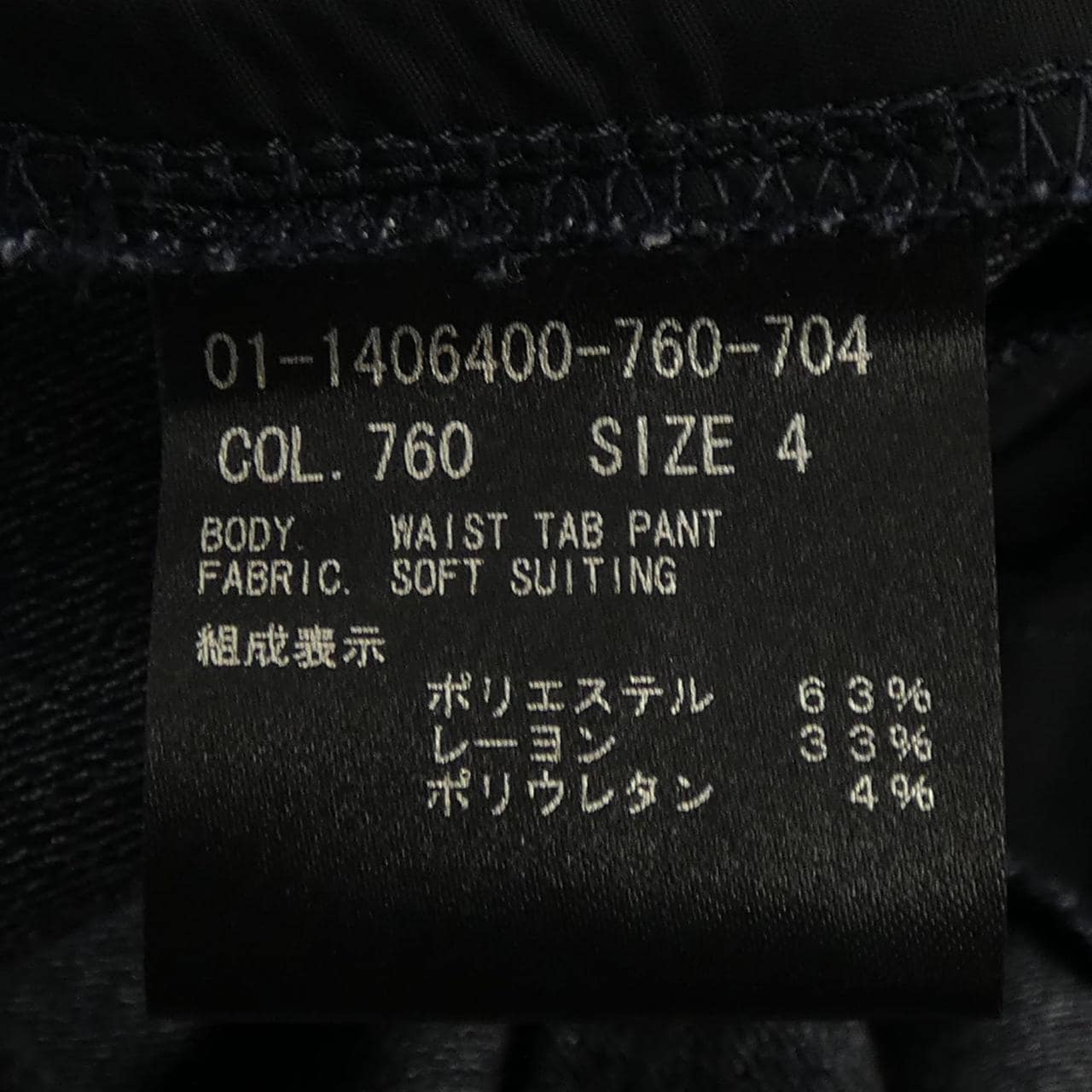 セオリー theory 01-1406400 パンツ