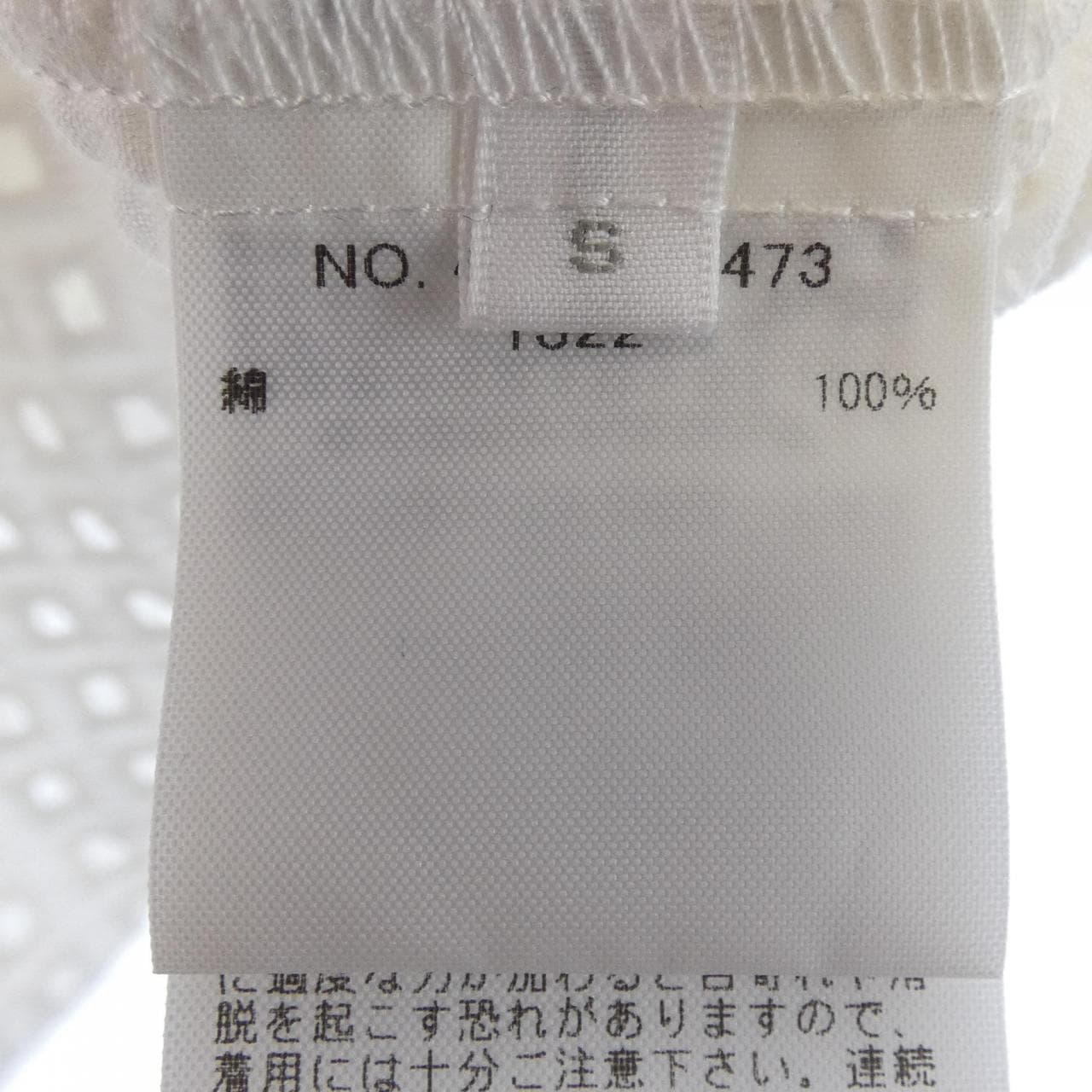 アールエイチシー RHC 4110700473 S／Sシャツ