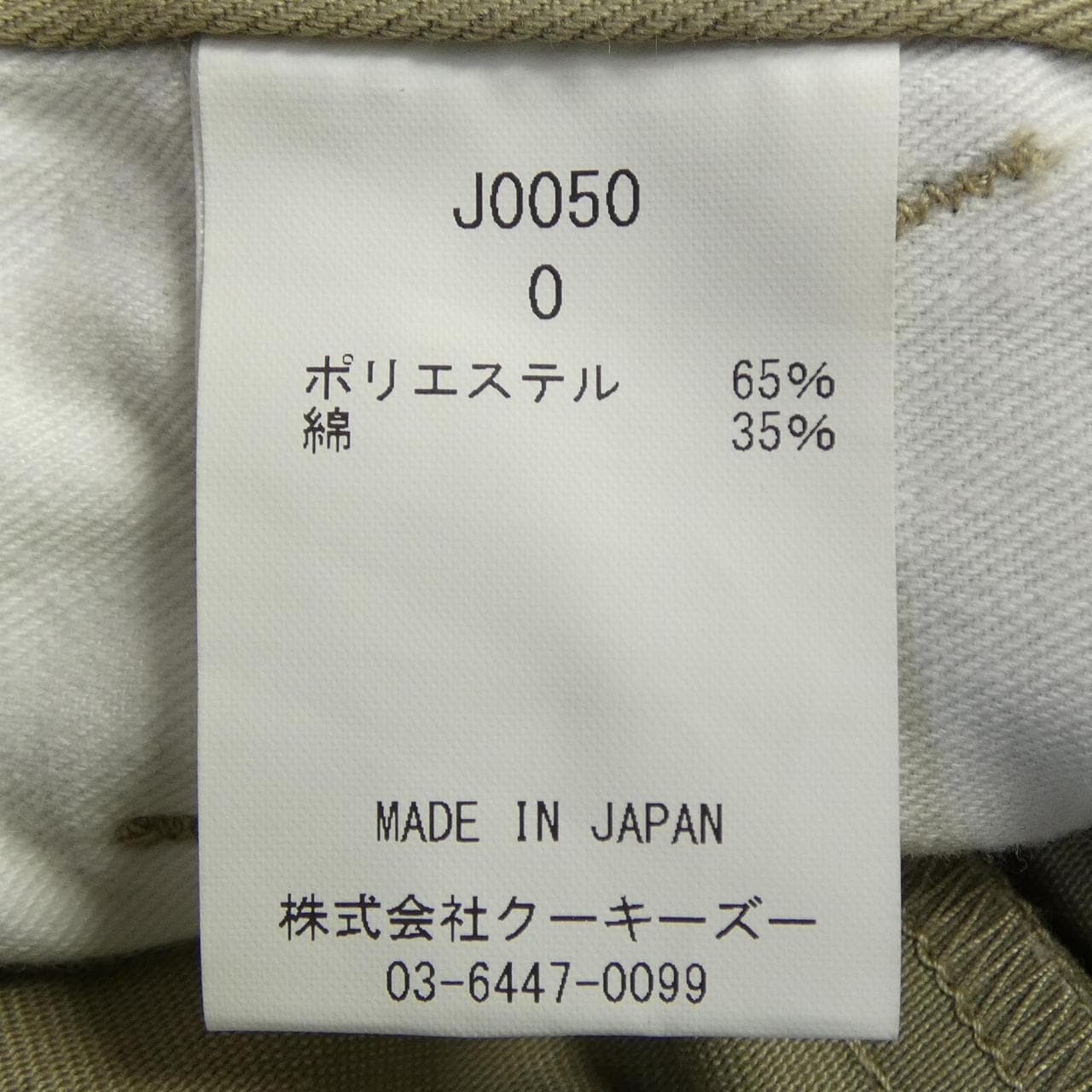 KOOKY ZOO J0050 D-KIDS SHORT PANTS ショートパンツ