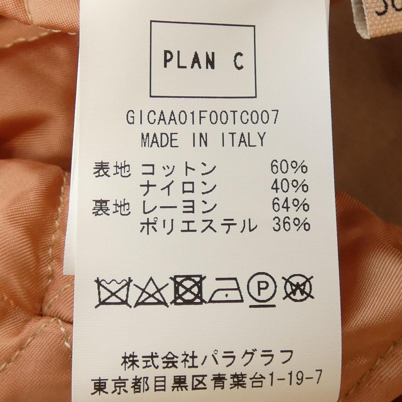 PLAN C PLAN C Jacket