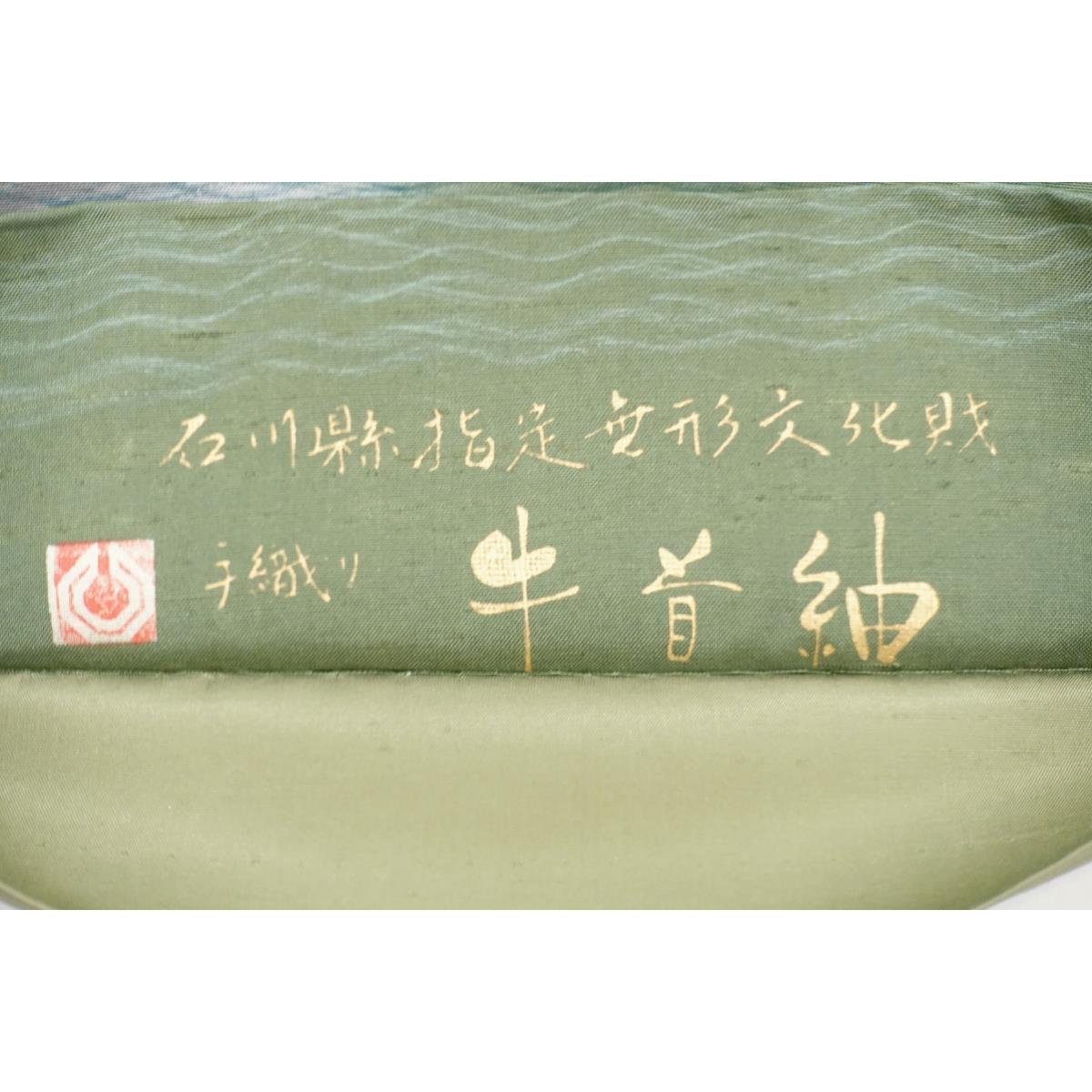 最安値買取 【KOMEHYO】袋帯 牛首紬 全通柄【中古】 帯