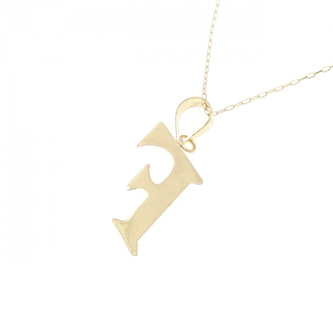 【新品】K18YG イニシャルF ネックレス