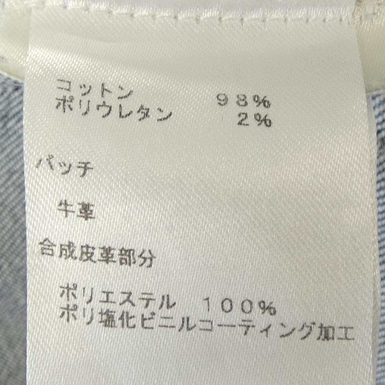 ルイヴィトン LOUIS VUITTON FHPA30QL0 ジーンズ