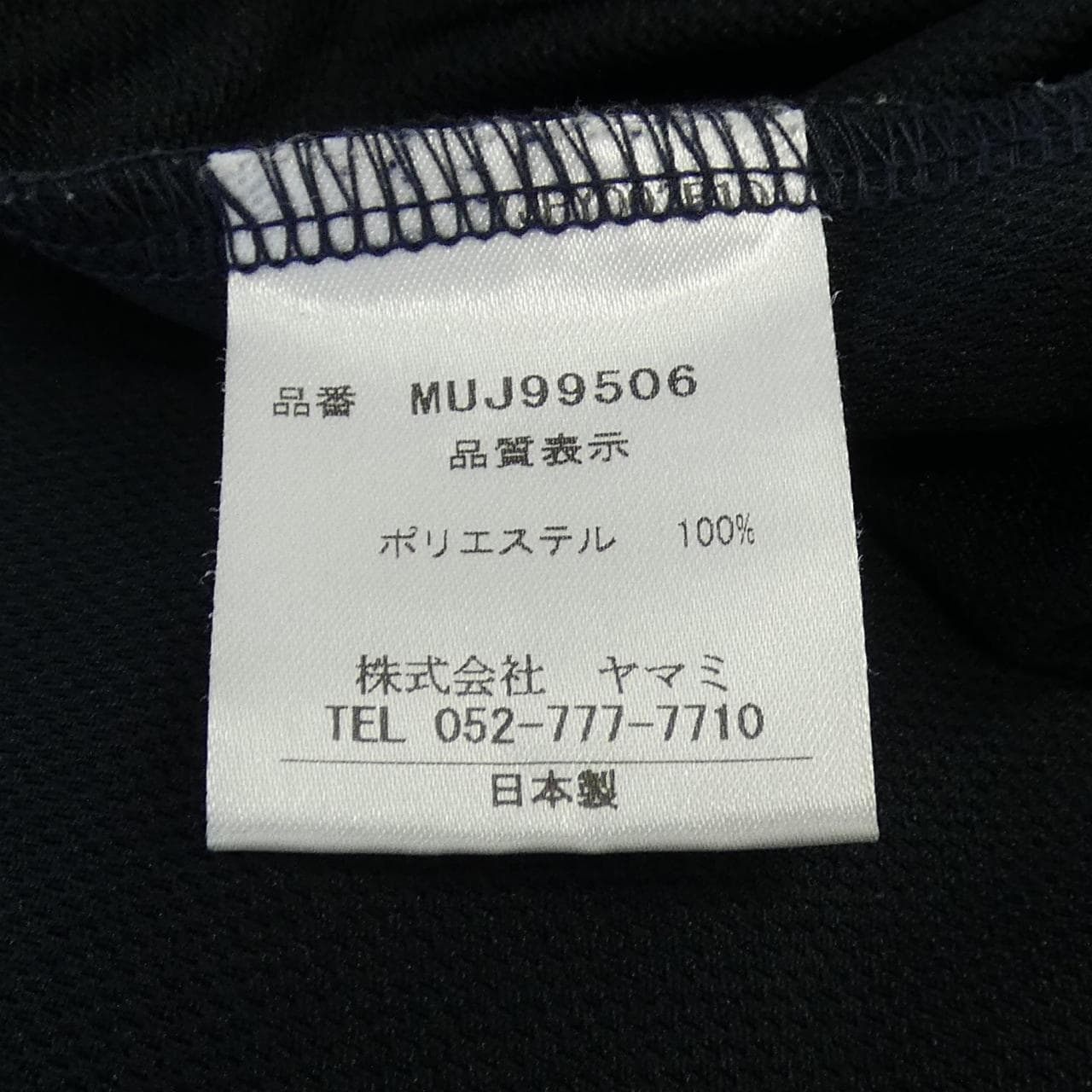 ムータ MUTA MUJ99506 ポロシャツ