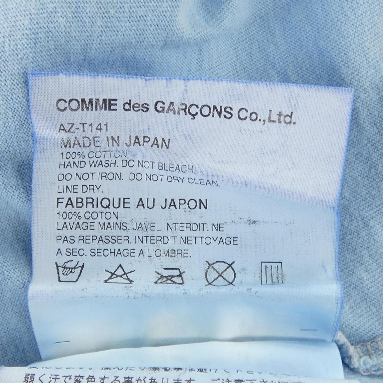 プレイコムデギャルソン PLAY COMME des GARCONS AZ-T141 Tシャツ
