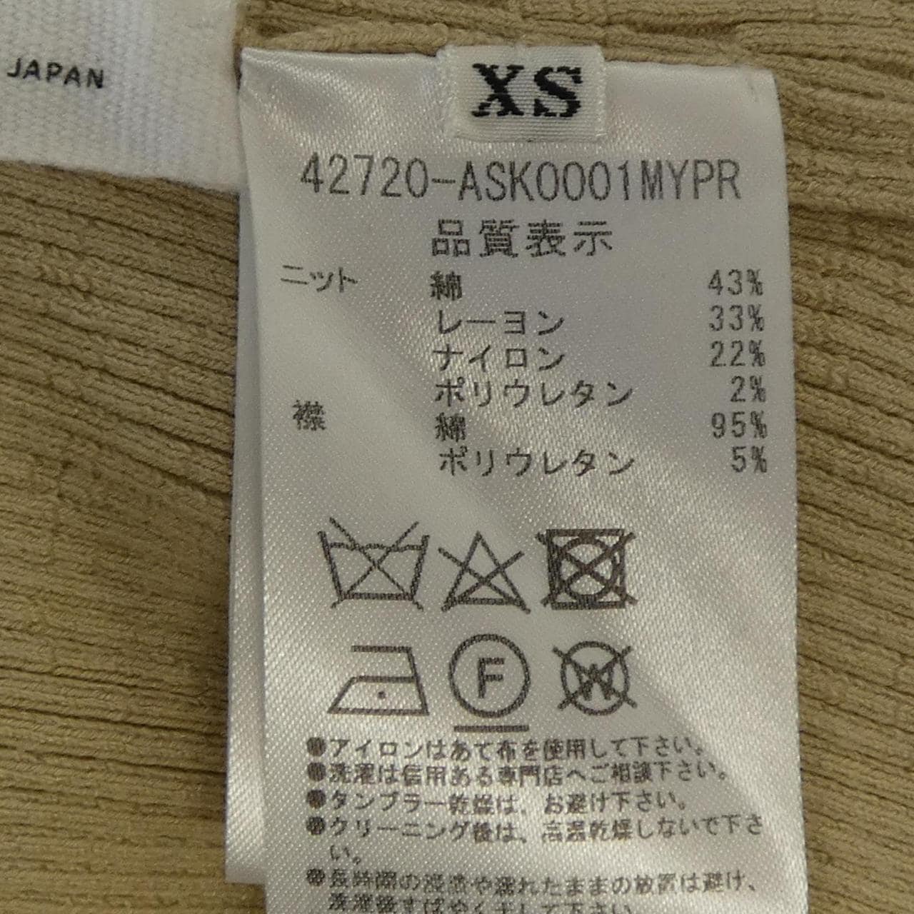 アディアム ADEAM 42720 ニット