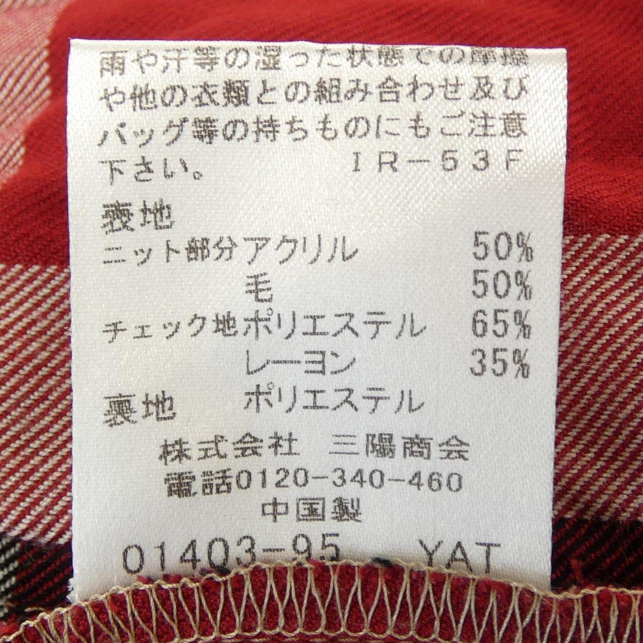ブルーレーベルクレストブリッジ BLUE LABEL CRESTBRIDGE トップス