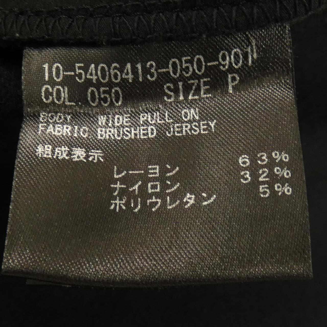 セオリー theory パンツ